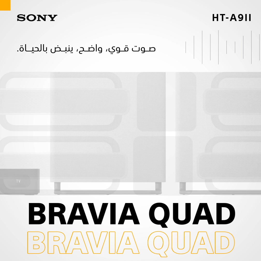 Sony Middle East Facebook ad from Jul 20, 2026
