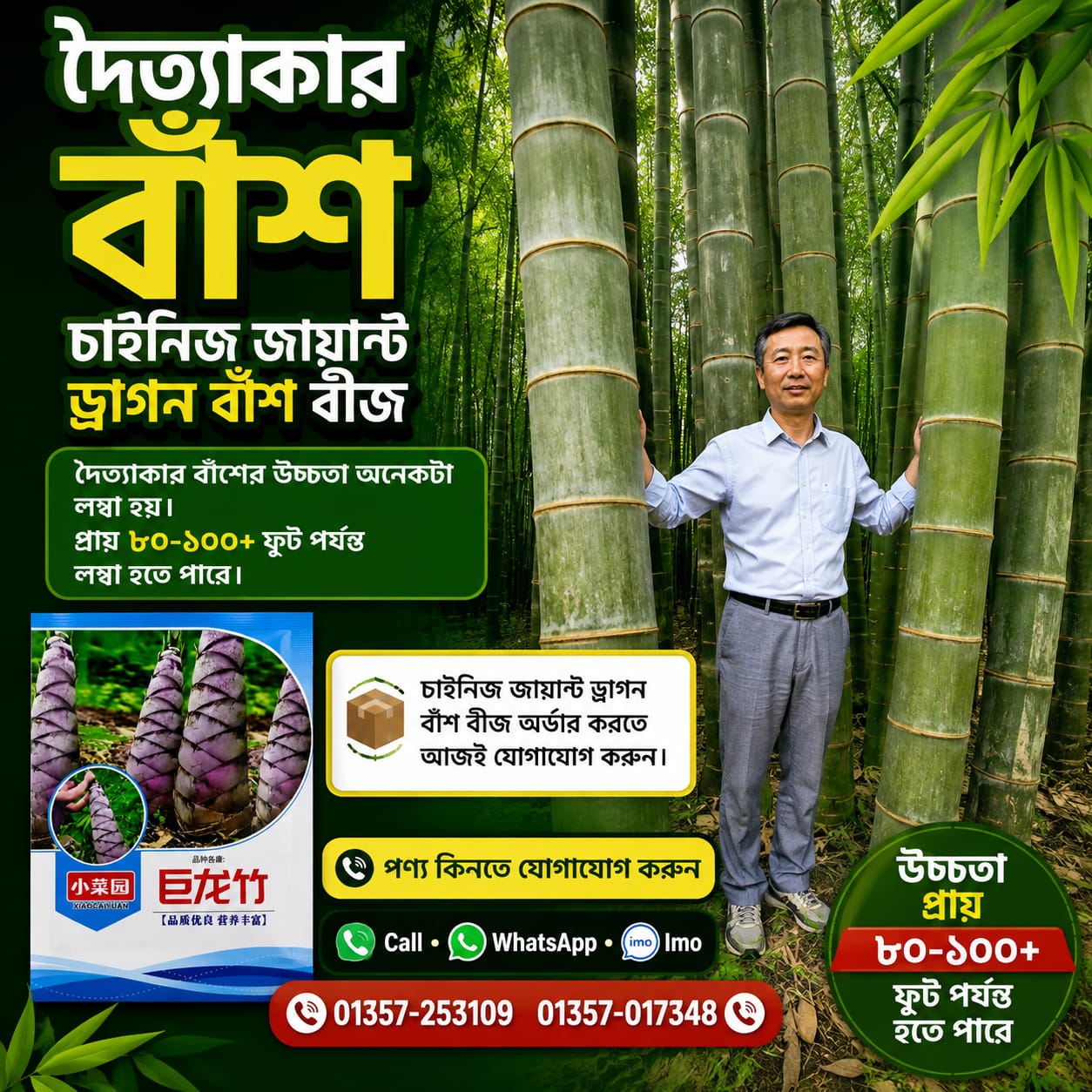 𝐒𝐞𝐞𝐝𝐆𝐨 Facebook ad