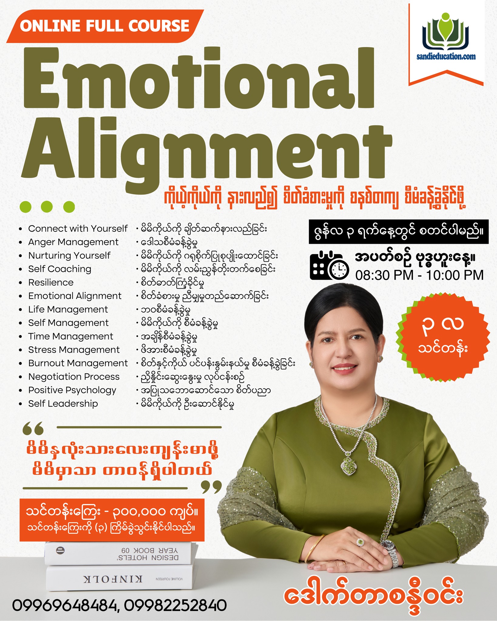 Sandi Education Facebook ad: Emotional Alignment Online Full Course