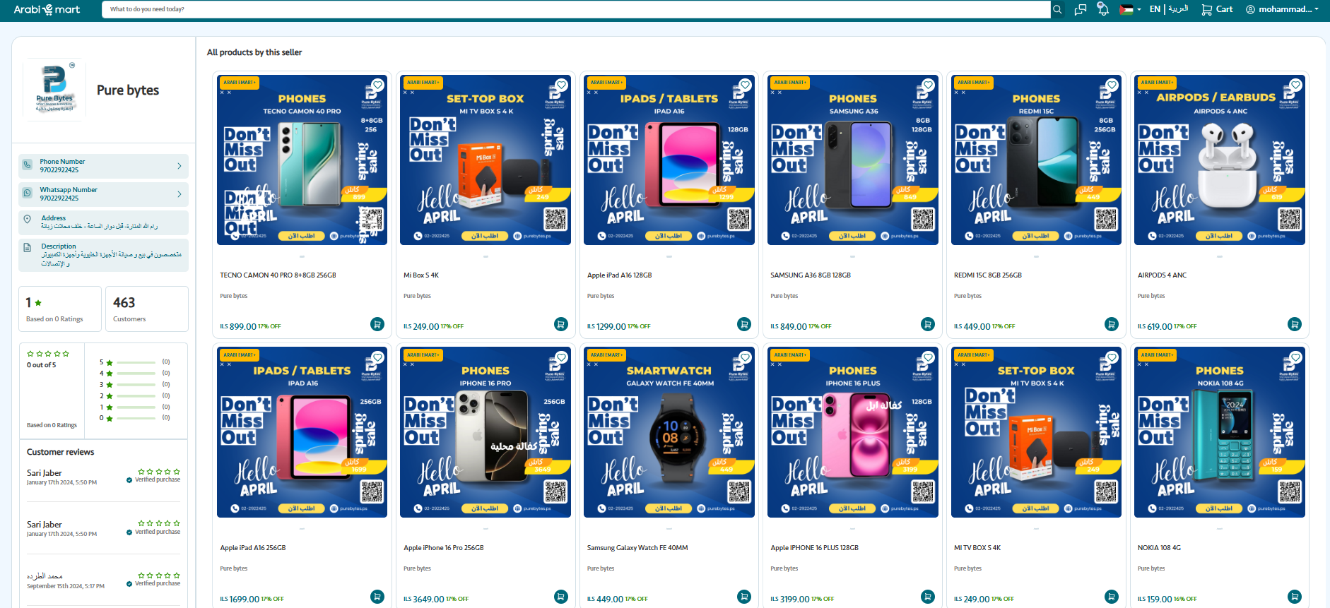    أجهزة و حلول ذكية Pure-Bytes Facebook ad
