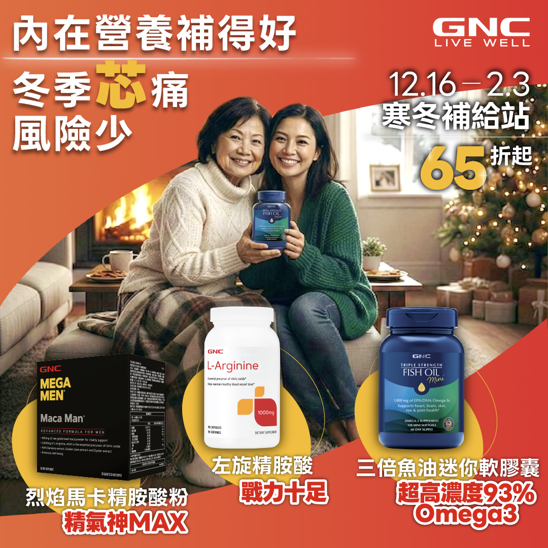 GNC 健安喜 TW Facebook ad: 冬令進補不如補對!循環順暢才是關鍵