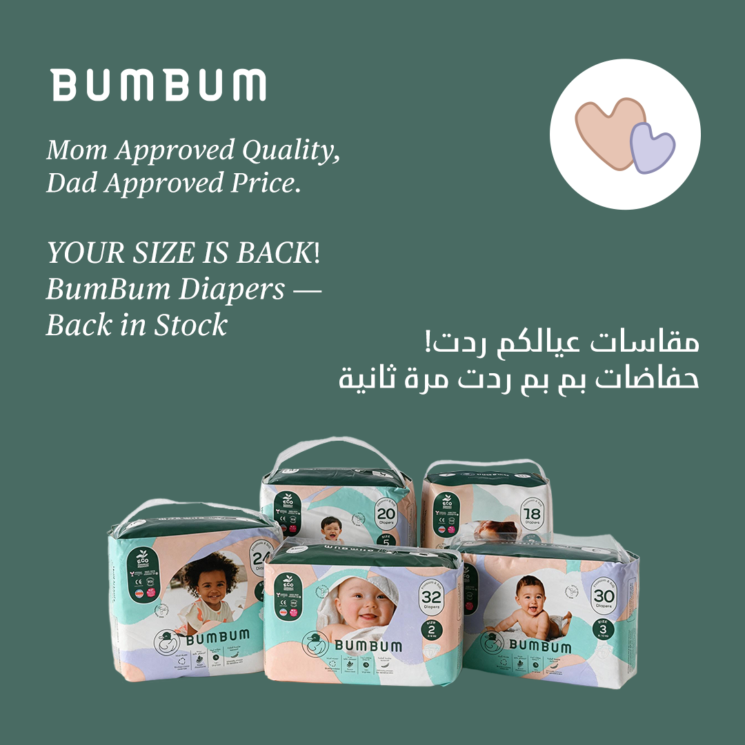 BumBum Facebook ad: المقاس اللي ناطرينه؟ رجع