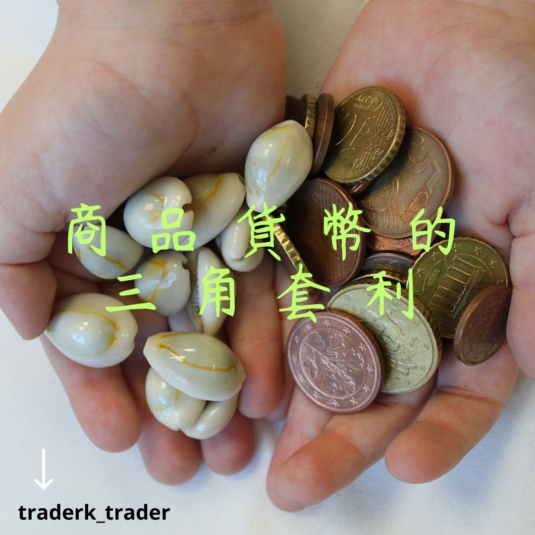traderk_trader Facebook ad: 三角套利交易程式(EA, expert advisor)每星期既結果,都可以睇我既Telegram…