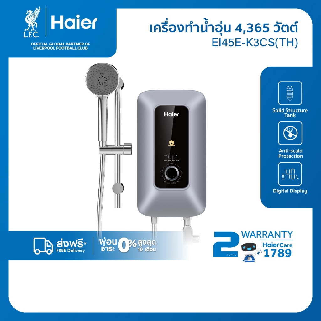 Haier Facebook ad: ส่งฟรีไม่มีขั้นต่ำ ตลอดเดือน เมษายน 2569
