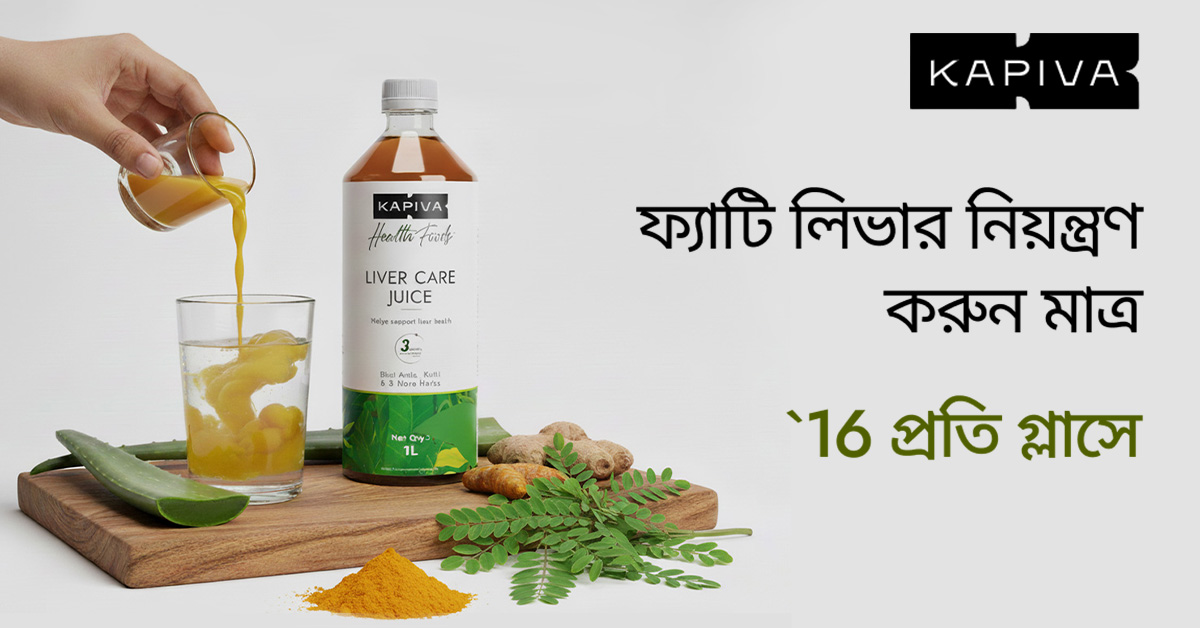 Daily Wellness Solutions by Kapiva Facebook ad