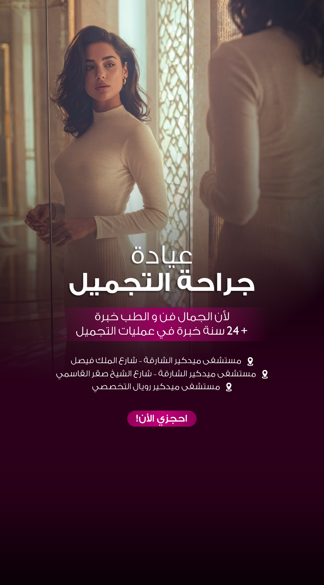 Medcare Facebook ad