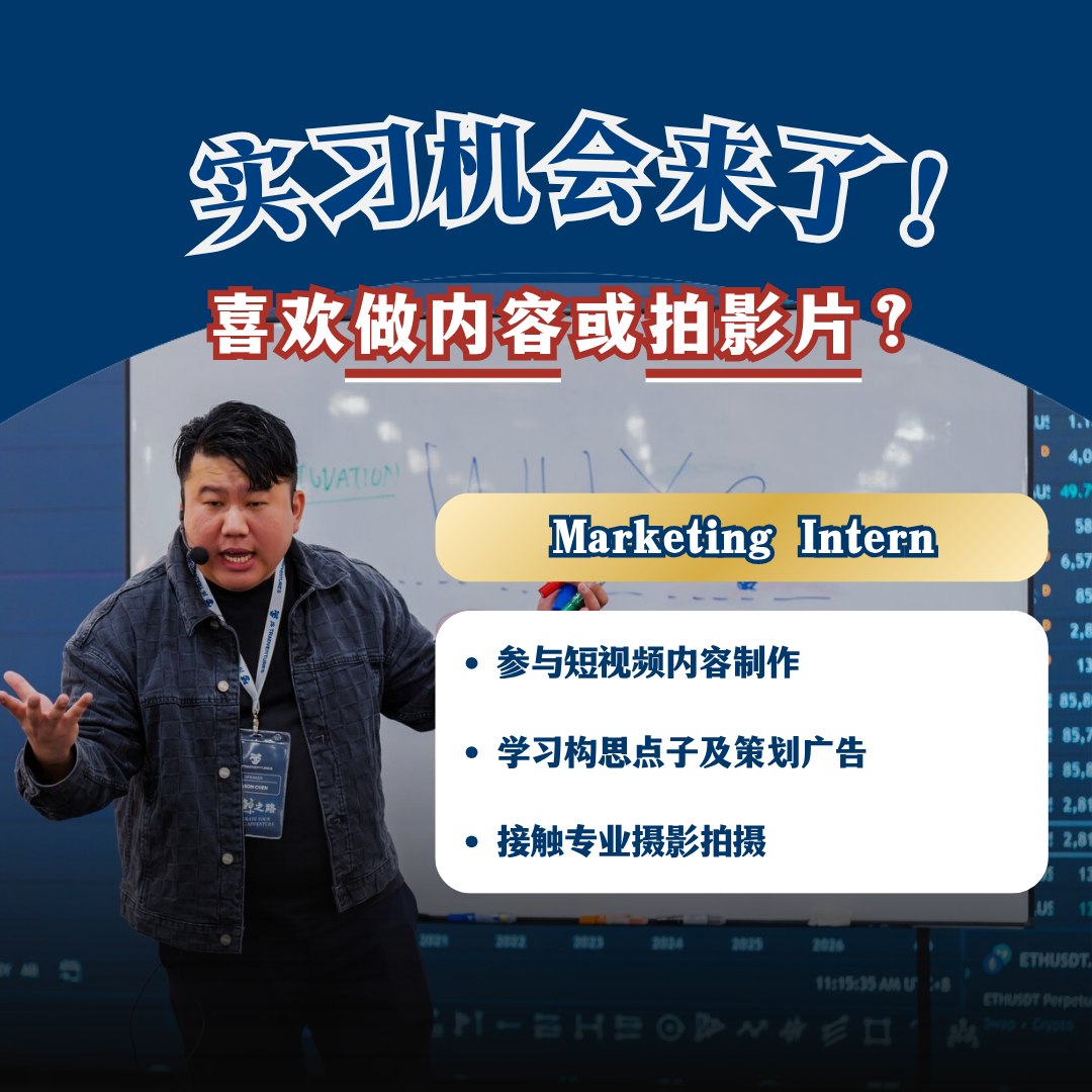 JS Tradventures Facebook ad: 马上了解Internship机会