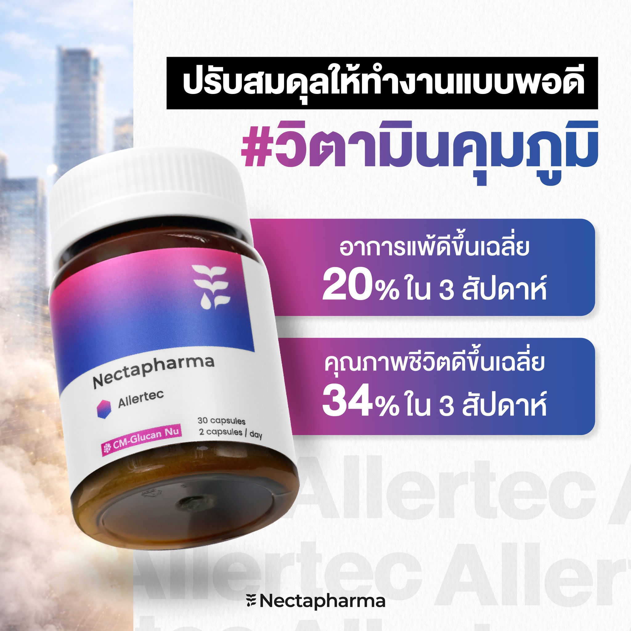 Nectapharma Supplements Facebook ad
