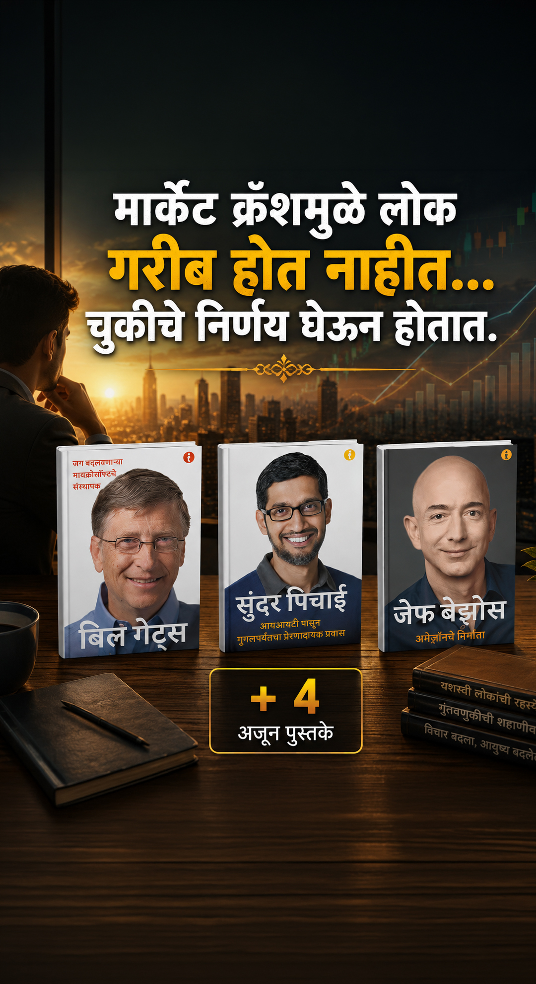 Top Business Books Facebook ad