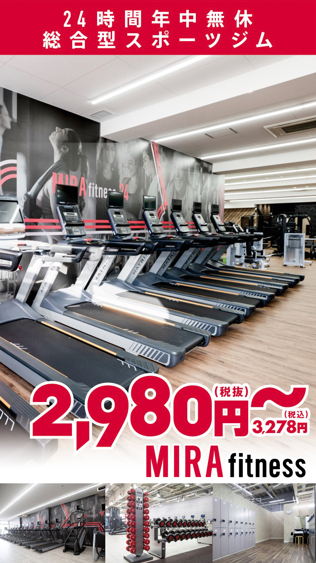 MIRAfitness Facebook ad from Mar 31, 2026