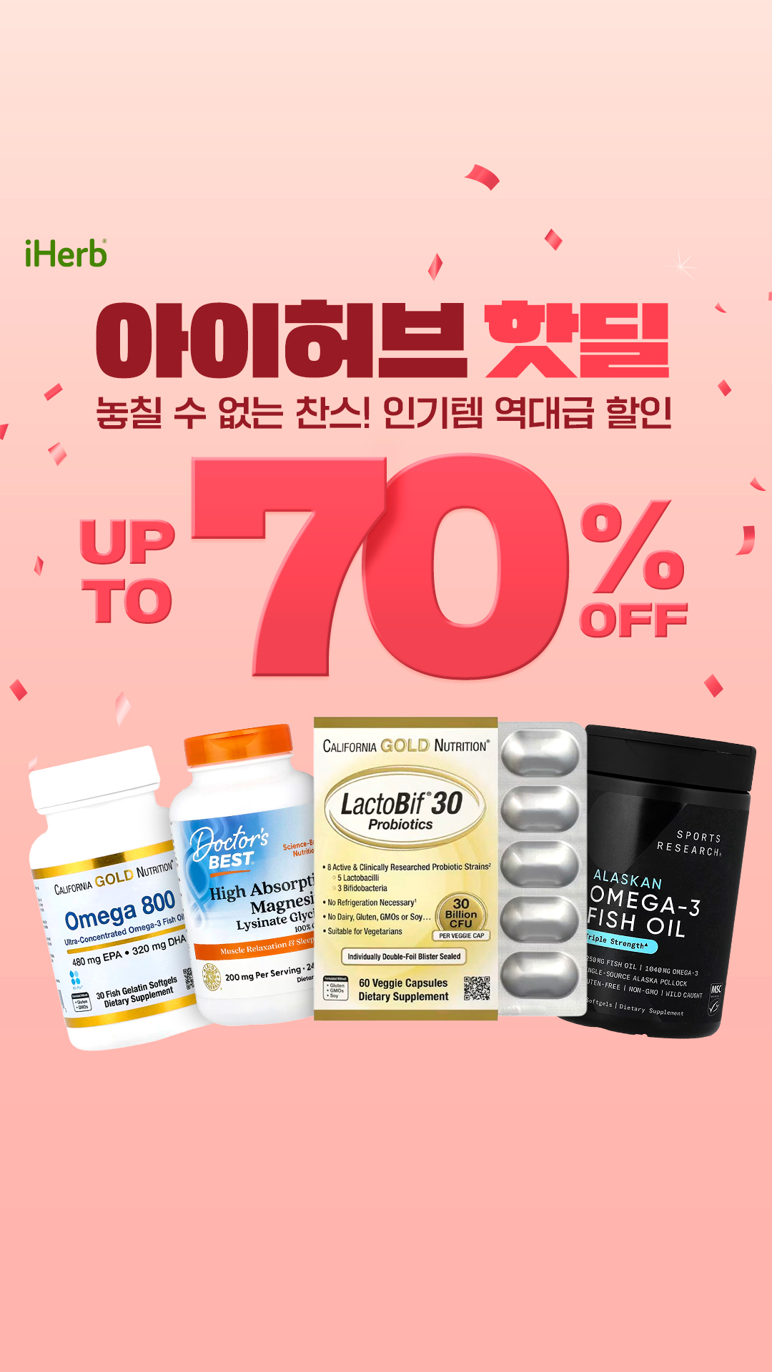 iHerb.com Korean Facebook ad