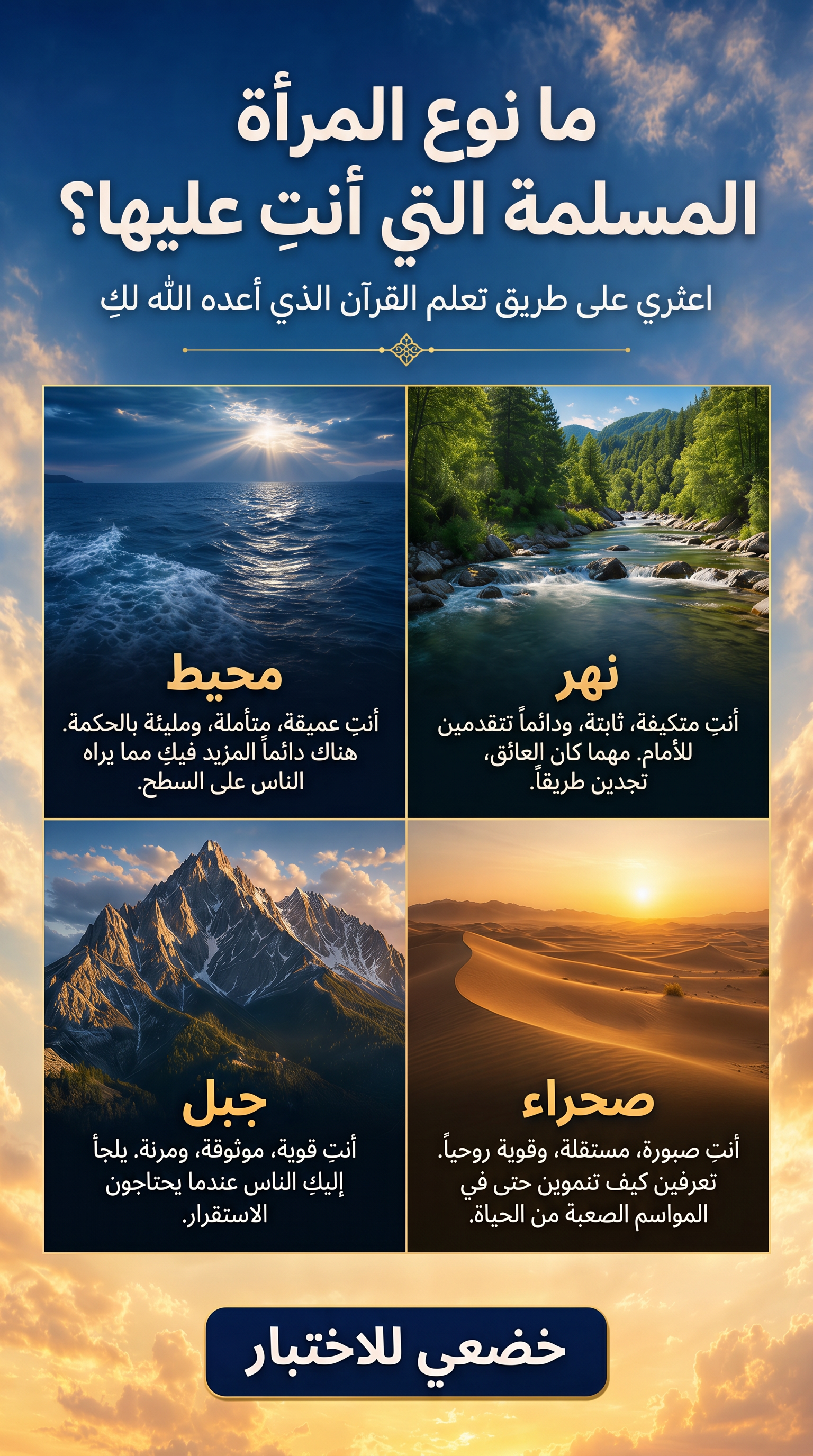 Imam Advice Daily Facebook ad