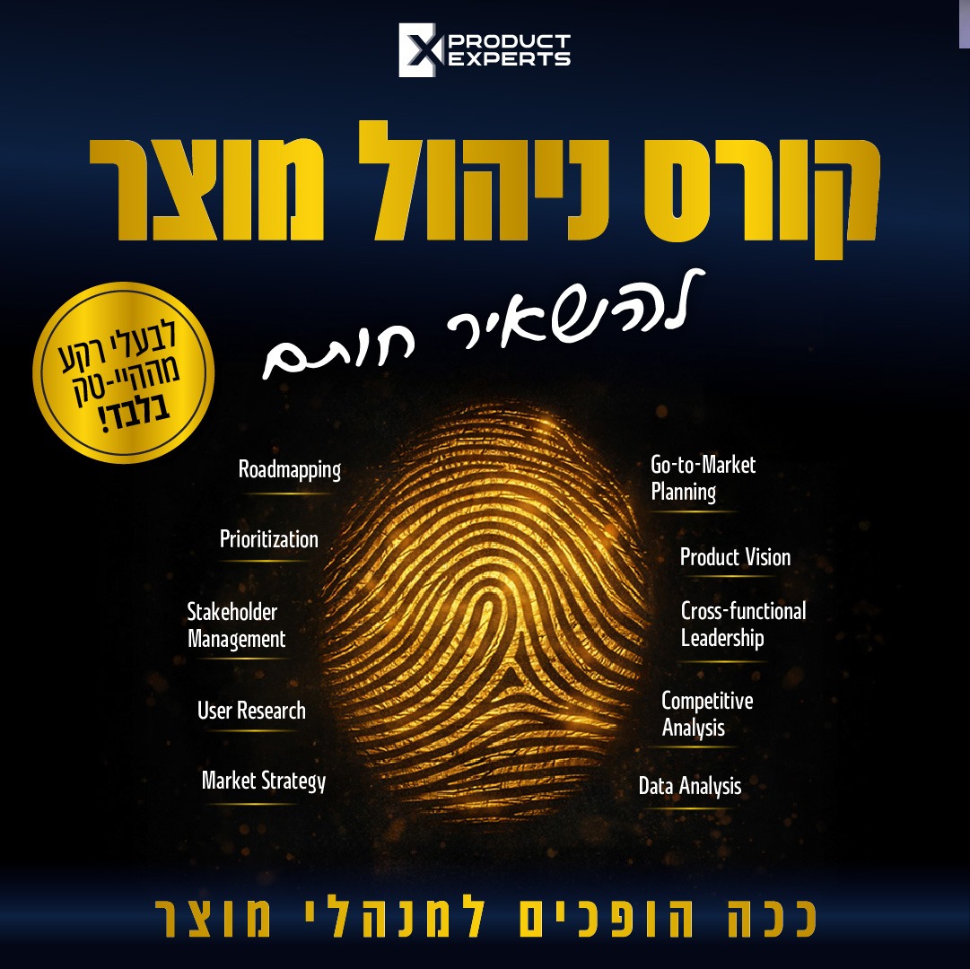 Product Experts Facebook ad: לפרטים נוספים וסילבוס