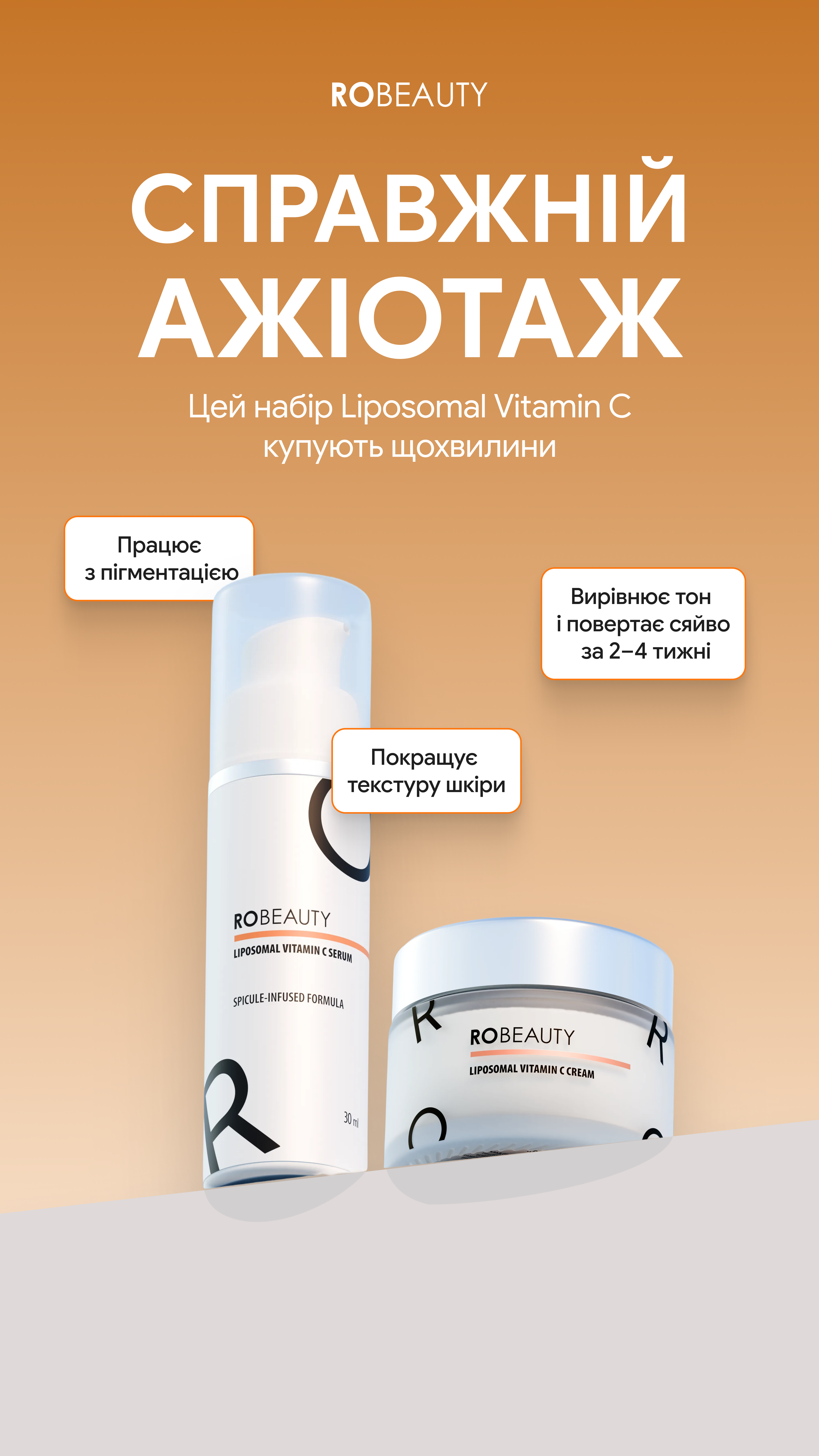 Robeauty Facebook ad