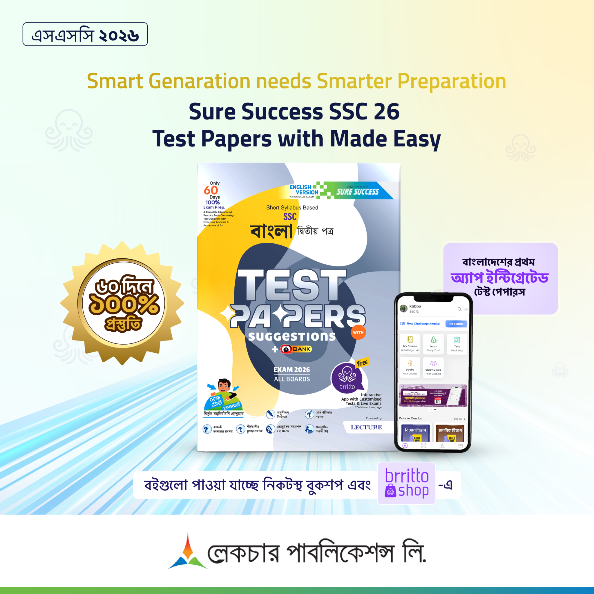 Lecture Publications LTD Facebook ad: SSC 2026 Test Paper