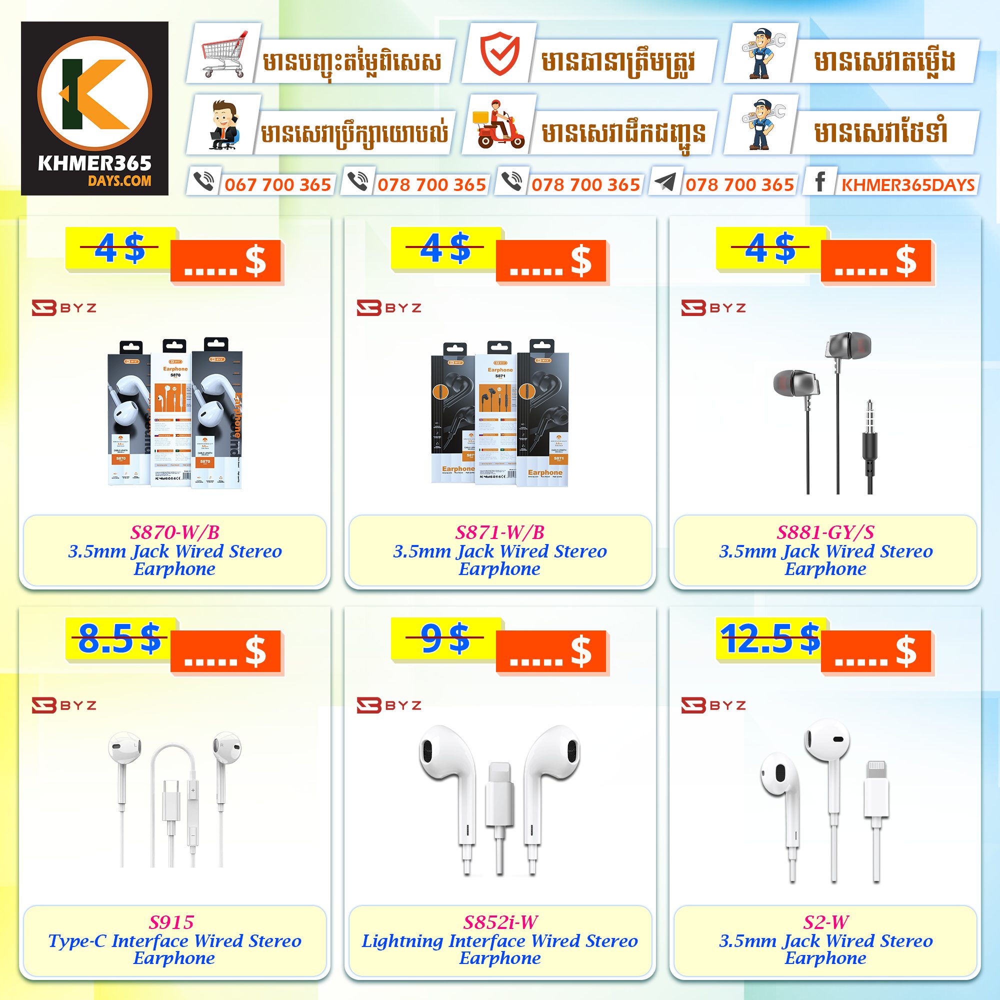 Khmer365days.com Facebook ad