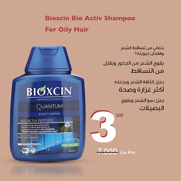 Pharmackw Facebook ad: مع فارماسي. وفر أكثر