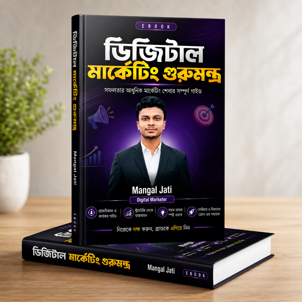 Online Tathya Facebook ad: ডিজিটাল মার্কেটিং গুরুমন্ত্র E-book | Email delivery
