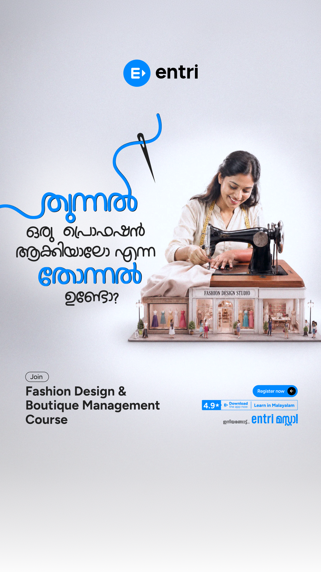 Entri App മലയാളം Facebook ad: Get Free Course Details