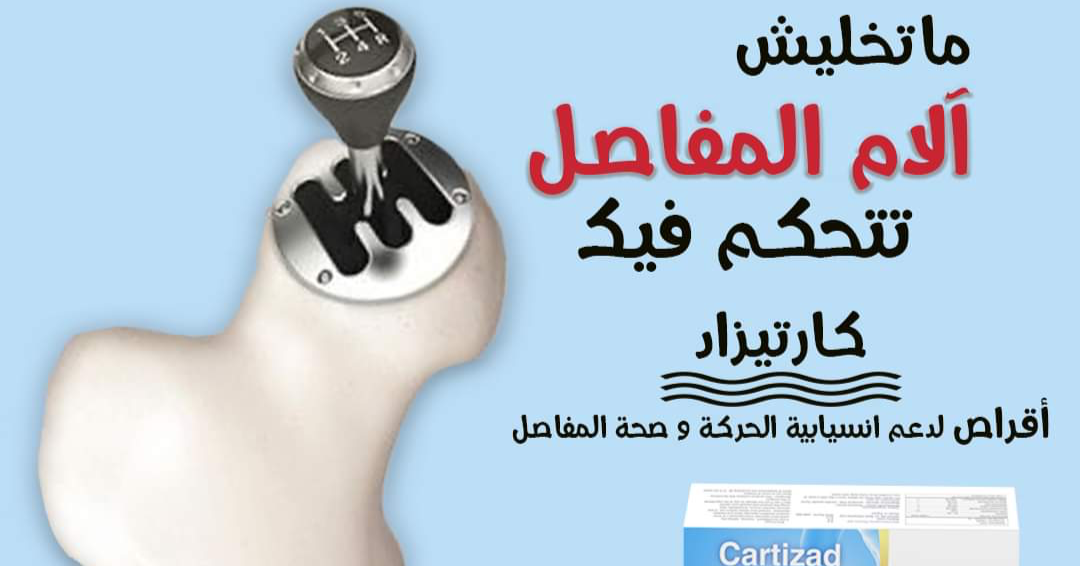 SAFE LIFE Facebook ad