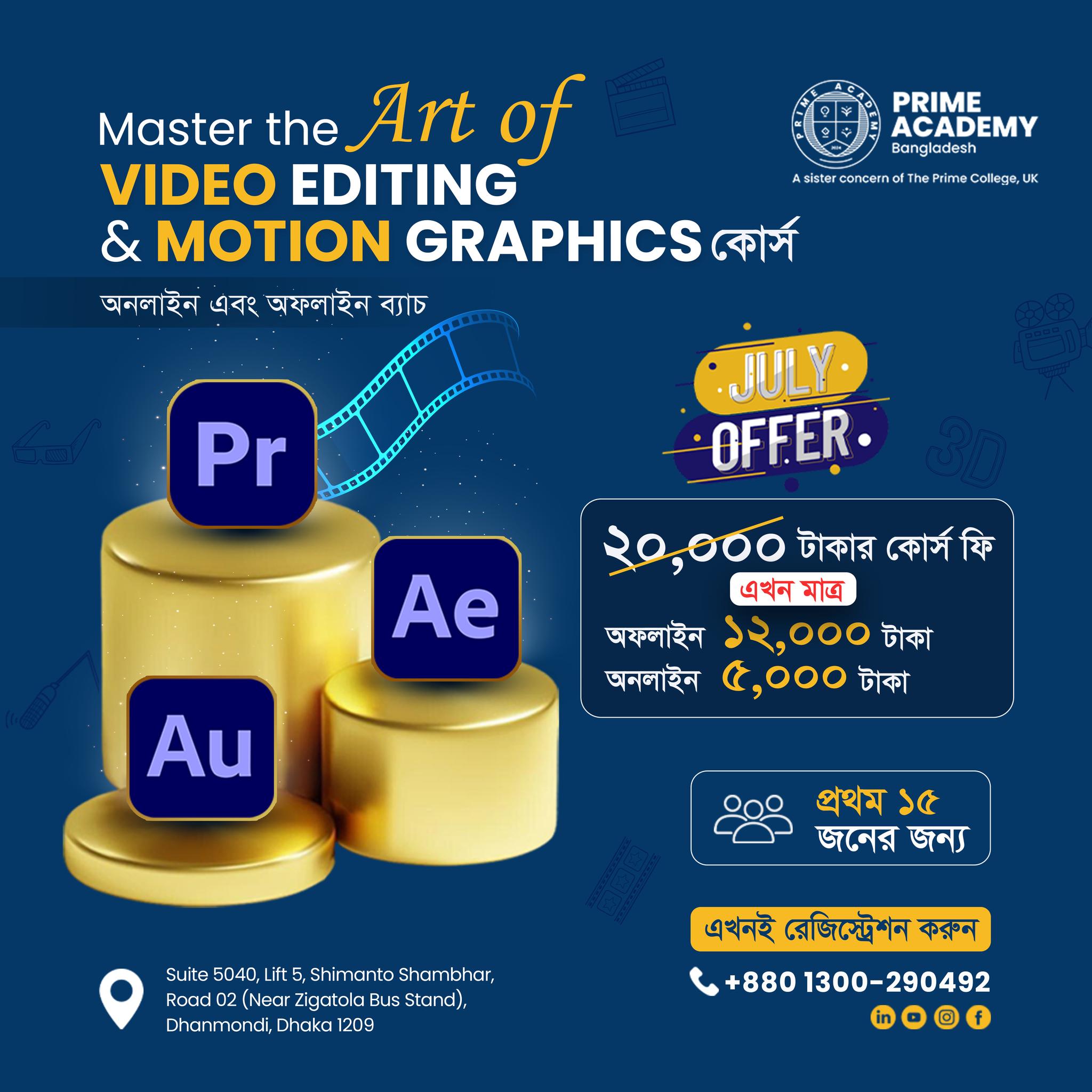 Prime Academy, Bangladesh Facebook ad: AI কি সত্যিই Video Editor-দের চাকরি কেড়ে নিচ্ছে?