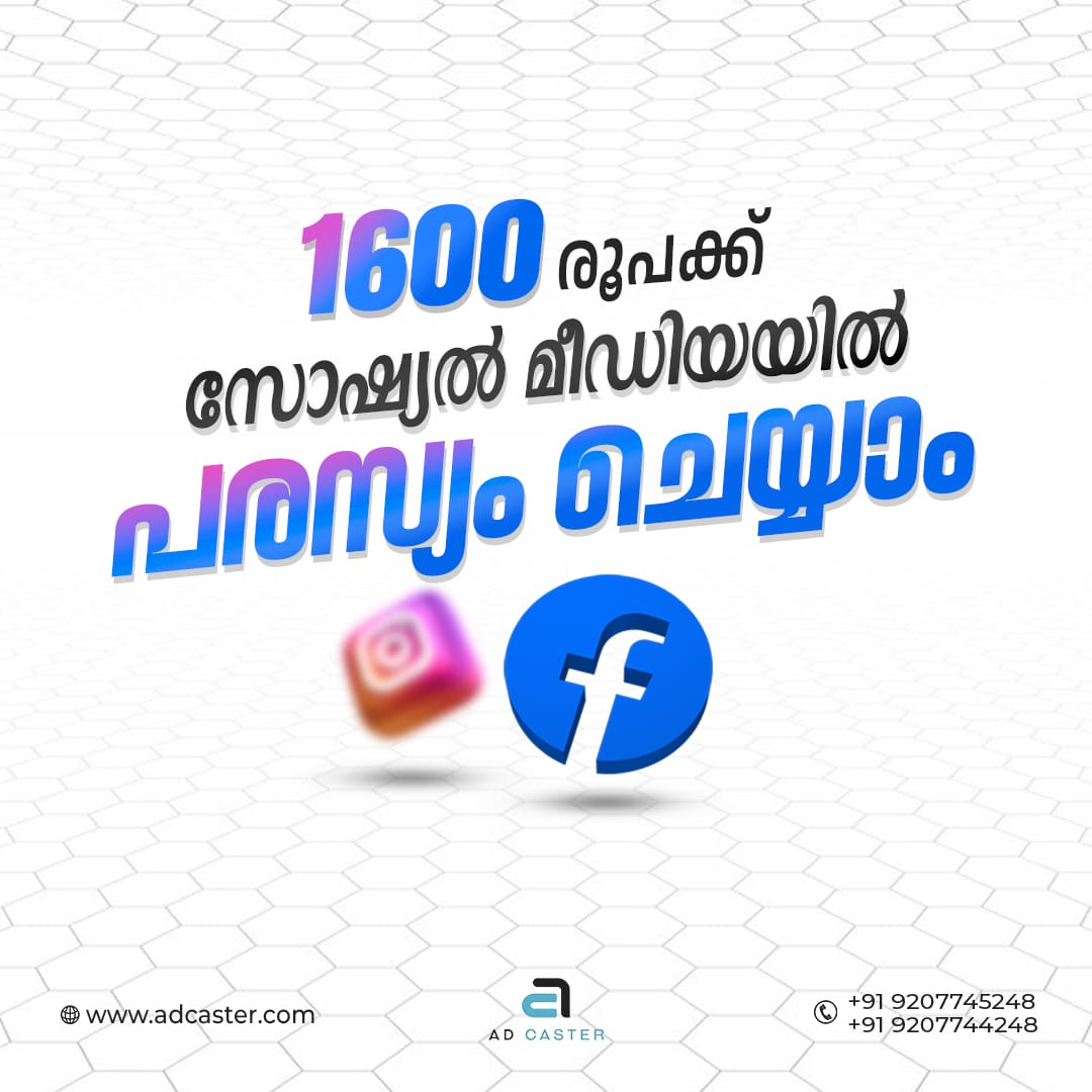ADCaster Digitalmarketing Facebook ad