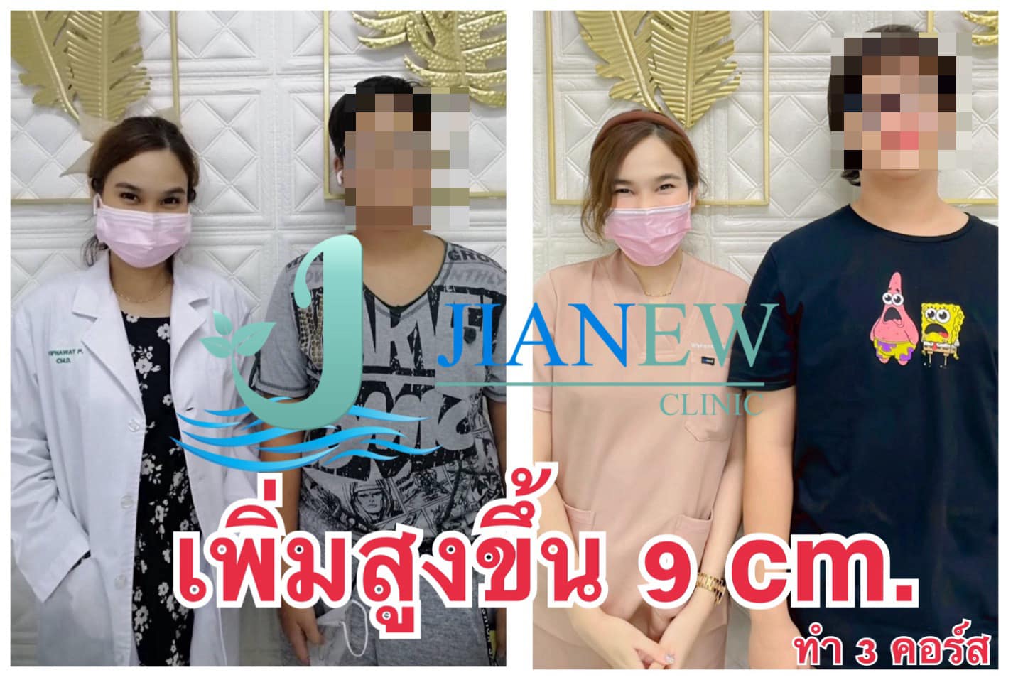Jianew Clinic คลินิกฝังเข็ม การแพทย์แผนจีน Facebook ad