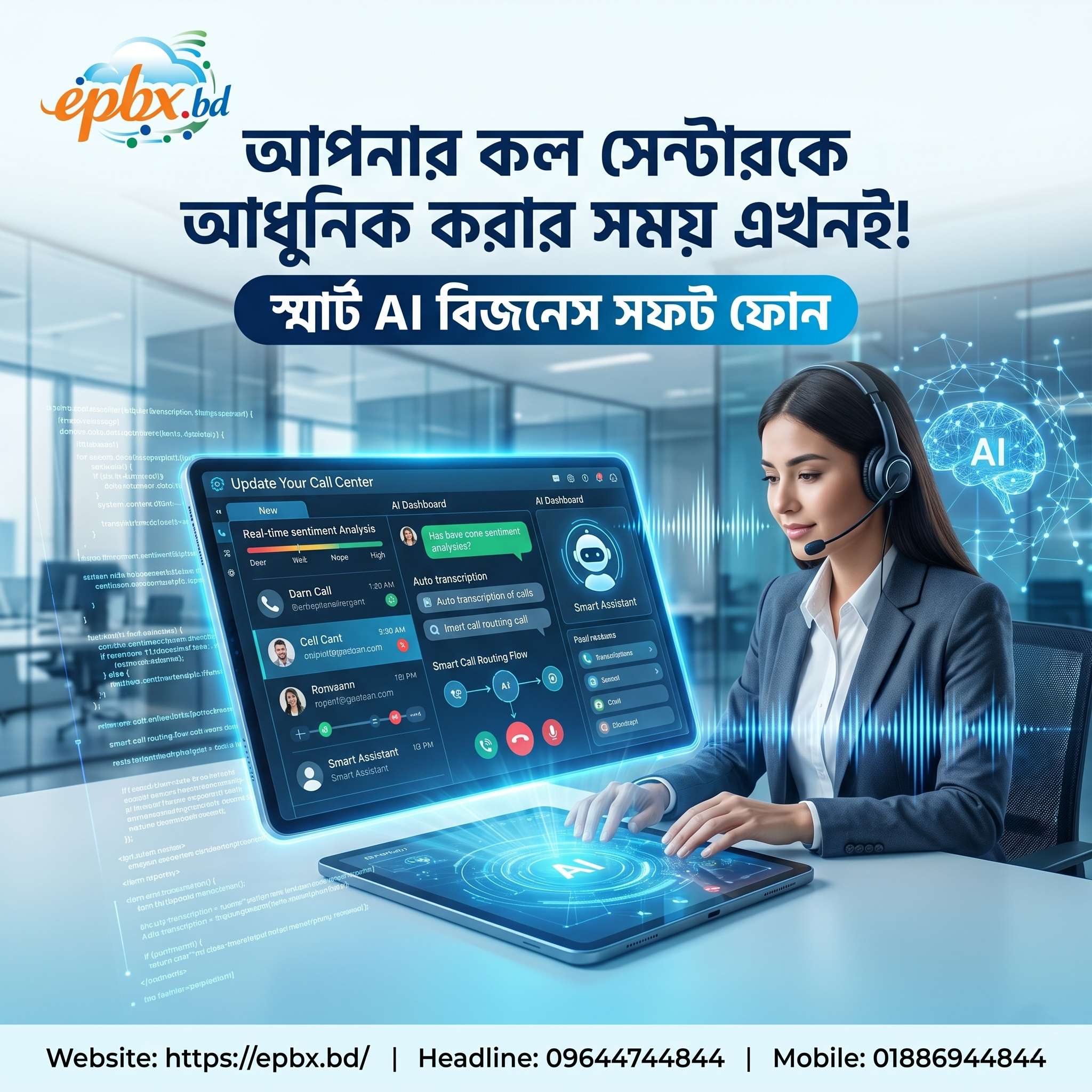 epbx.bd Facebook ad: Bulk SMS & Call & Voice Campaign