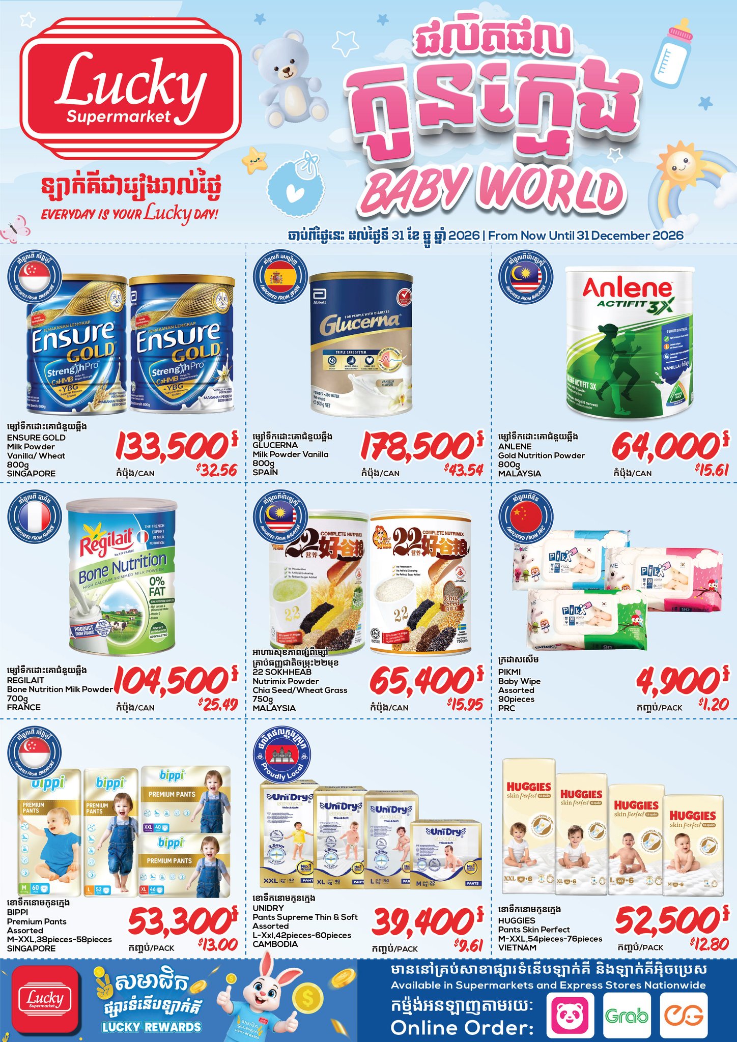 Lucky Supermarket Facebook ad