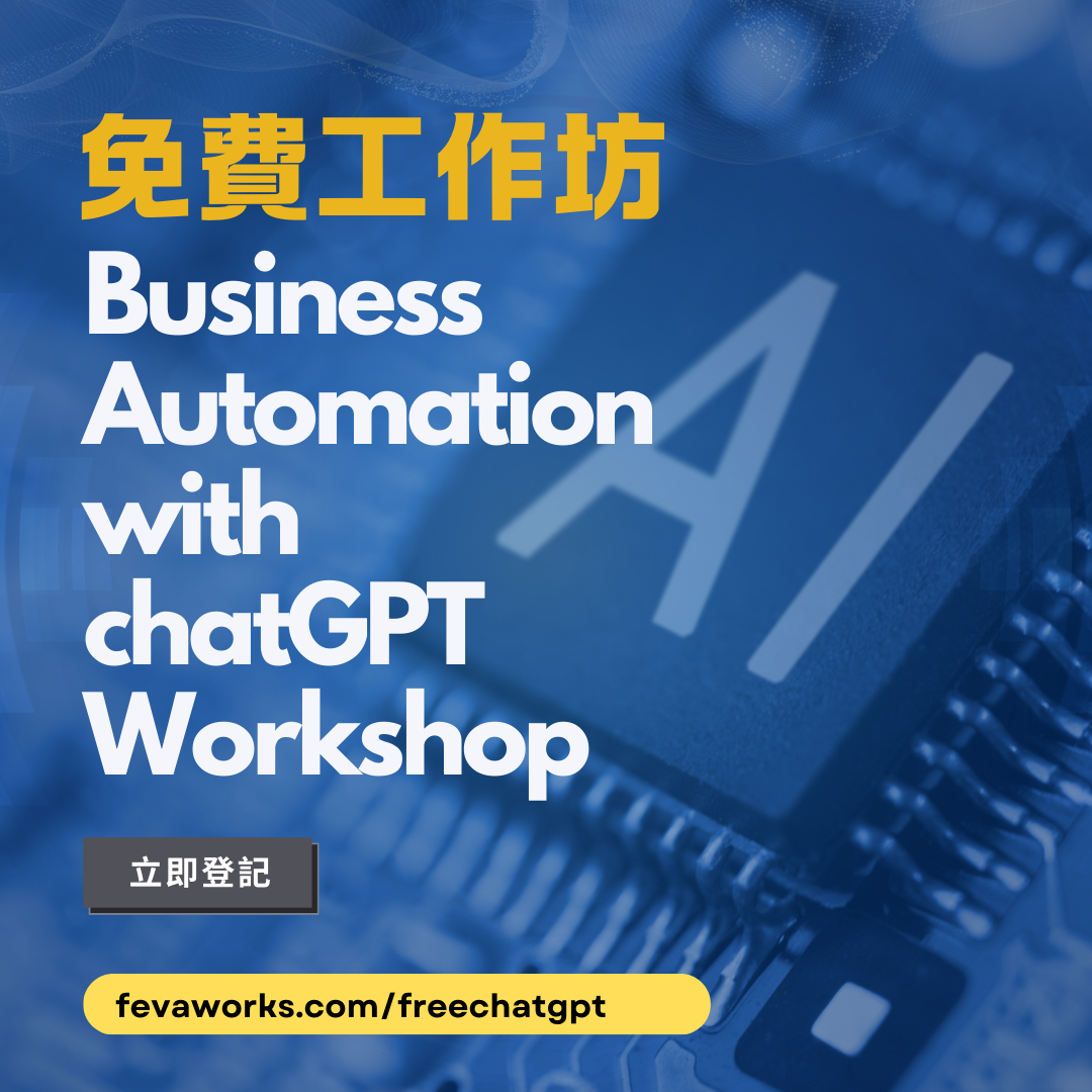 Fevaworks Facebook ad: 免費 - Business Automation with chatGPT Workshop