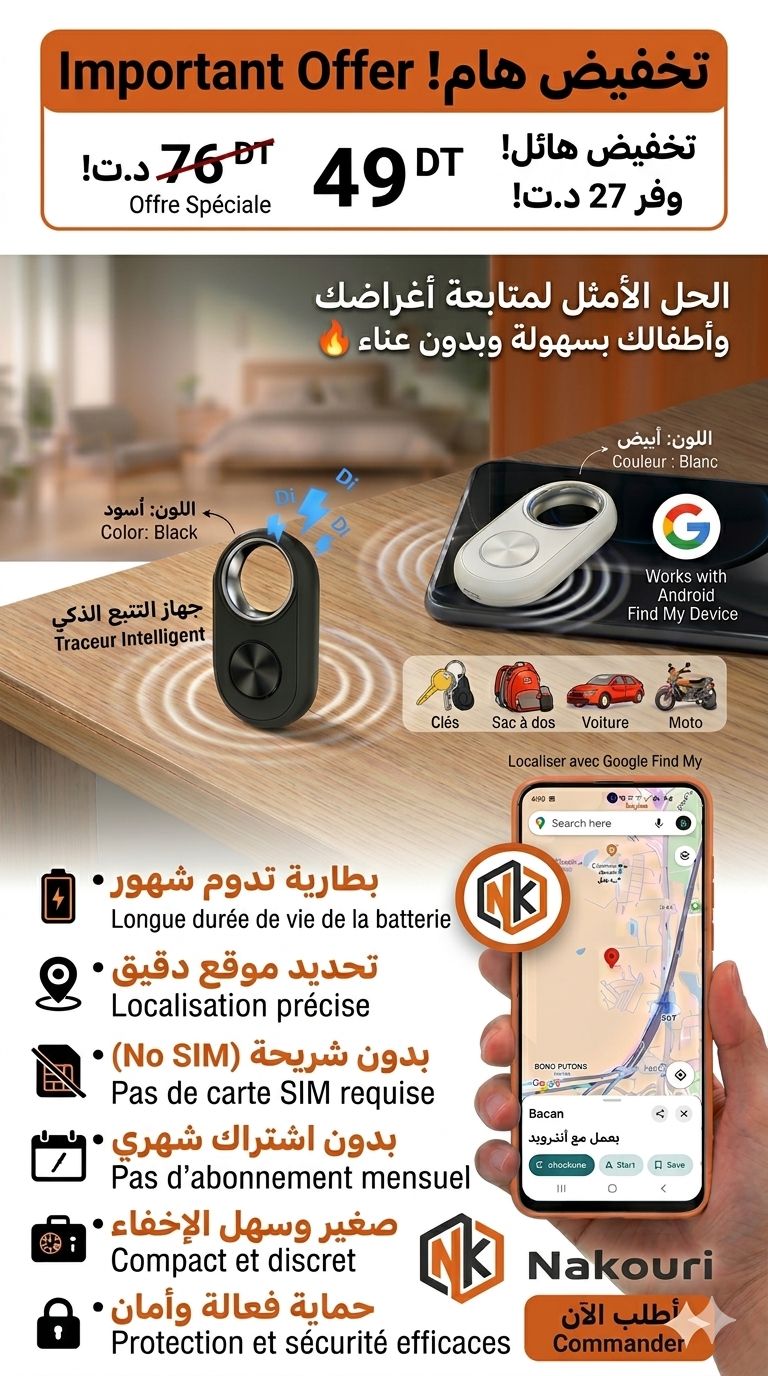 Nakouri Facebook ad