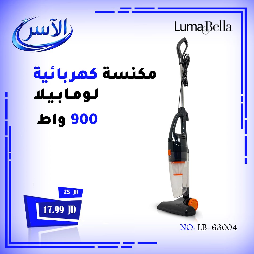 شركة الآسر للأجهزة الكهربائية Facebook ad: بتدور على مكنسة كهربائية بتجمع بين القوة والكفاءة؟