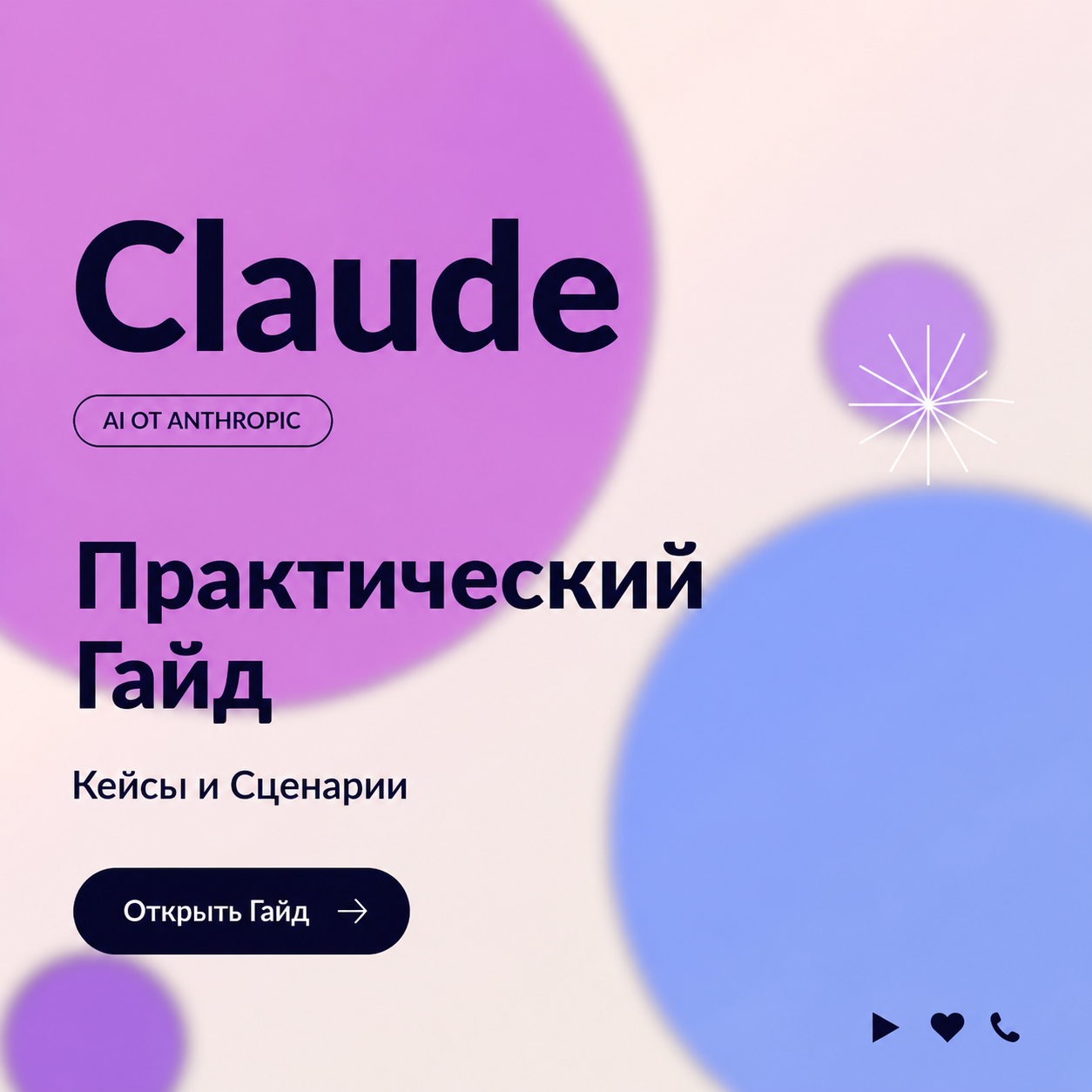 Нейросети и автоматизация Facebook ad: AI-гайд по спеццене