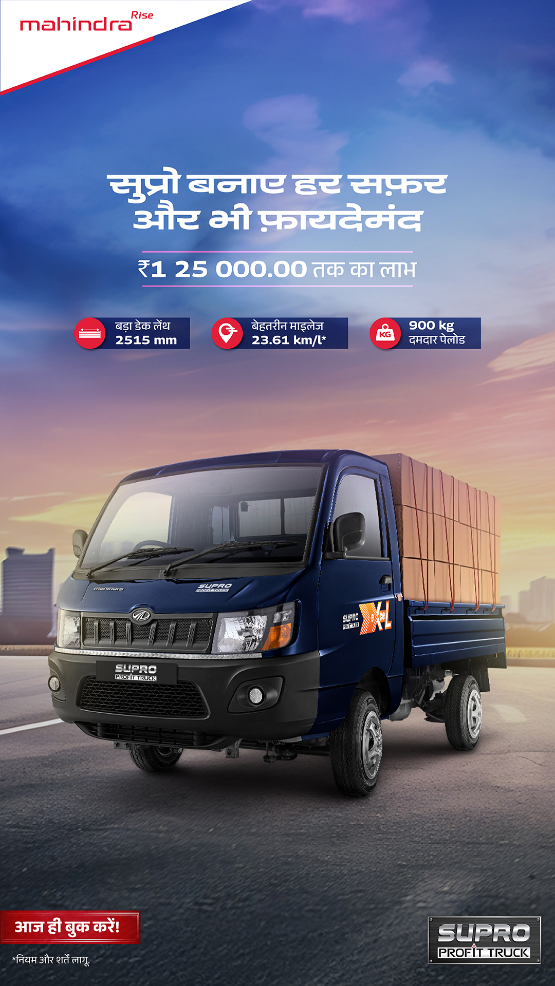 Mahindra Supro Profittruck Facebook ad from Mar 5, 2026
