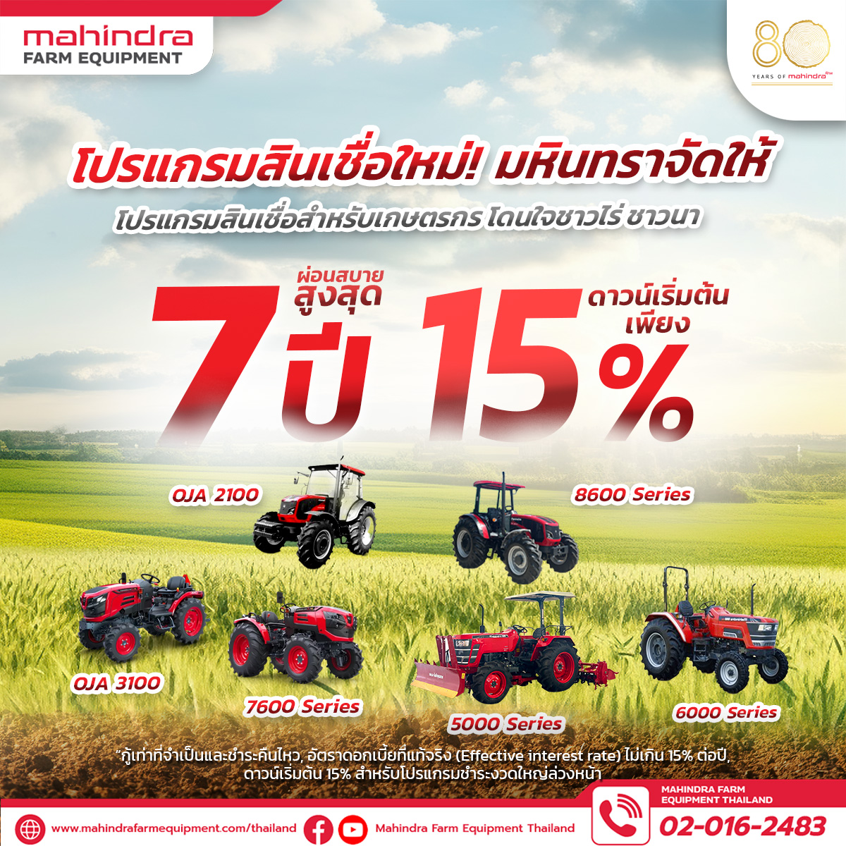 Mahindra Farm Equipment Thailand Facebook ad