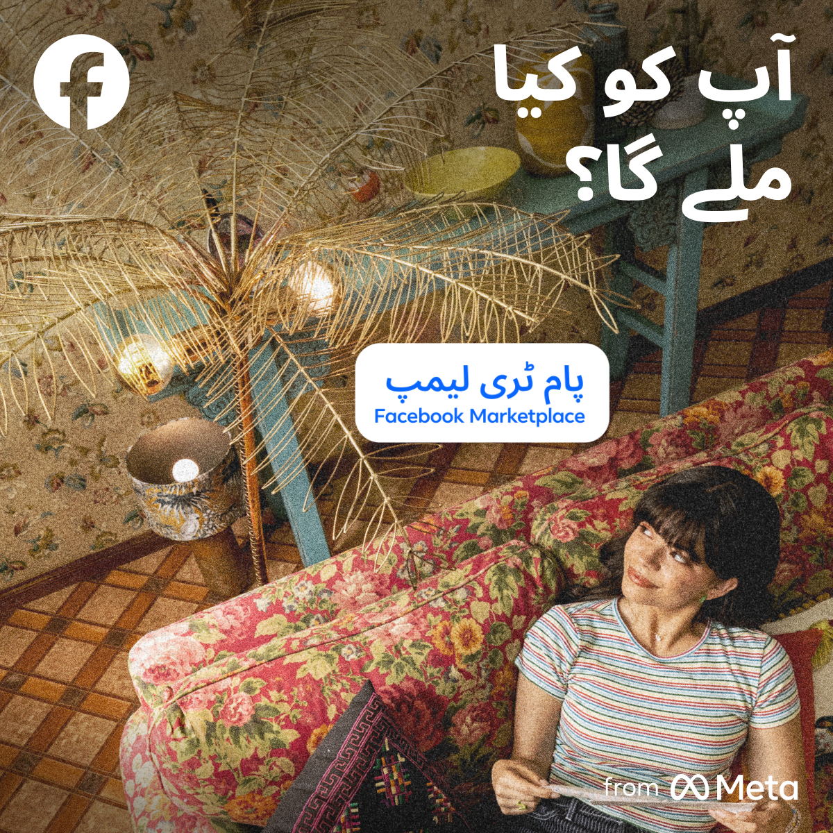 Facebook Facebook ad