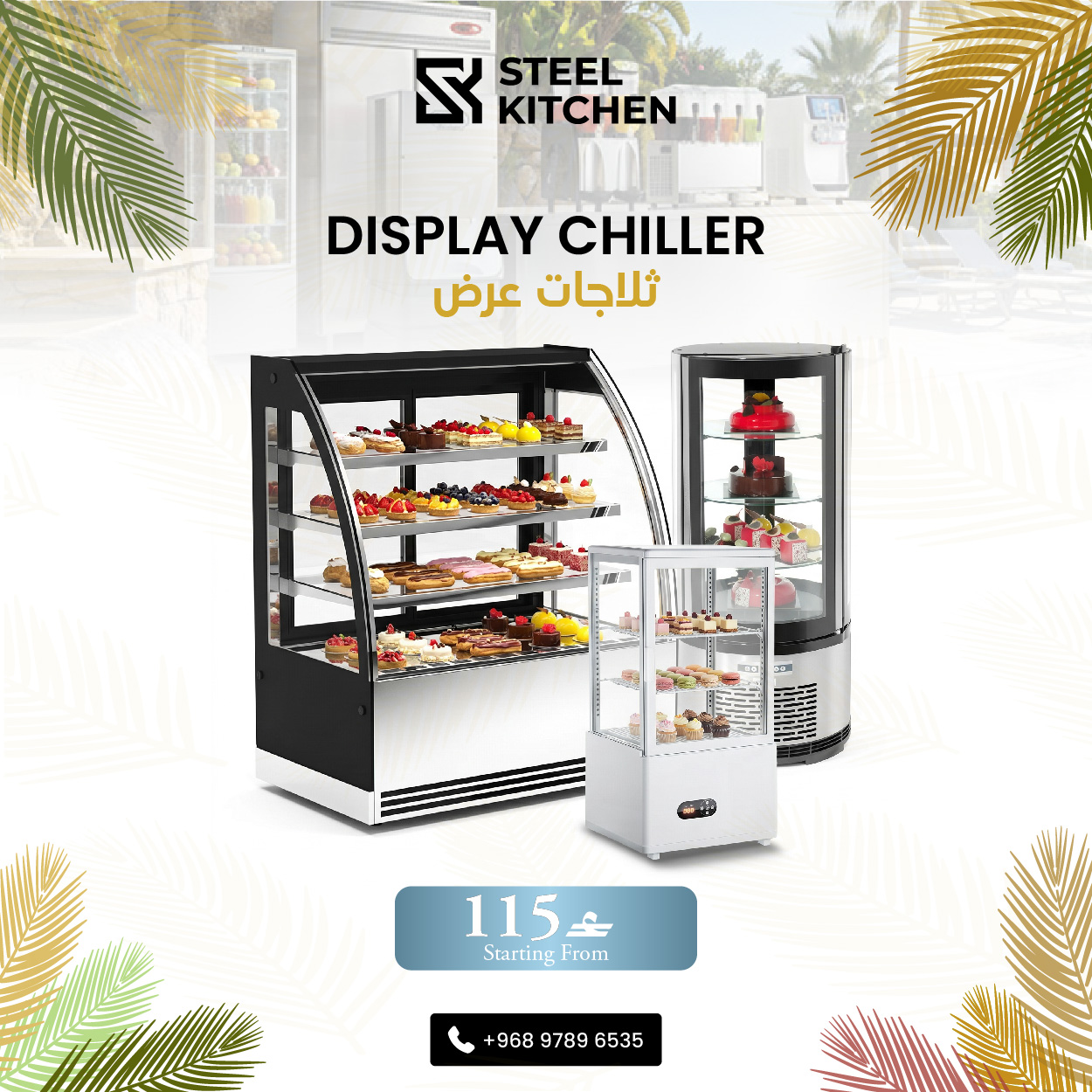 المطابخ الفولاذية STEEL Kitchen Facebook ad