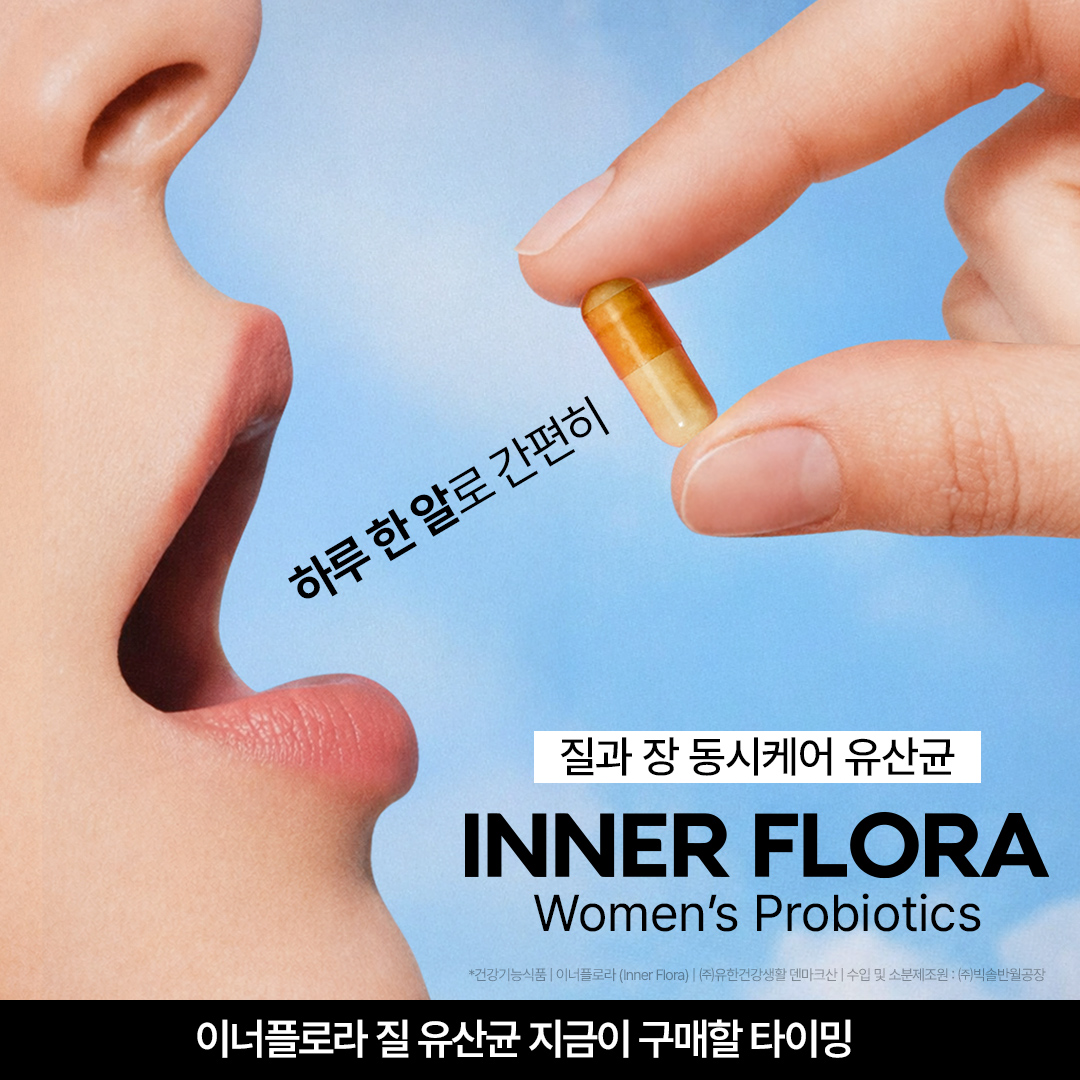 Innerflora Facebook ad
