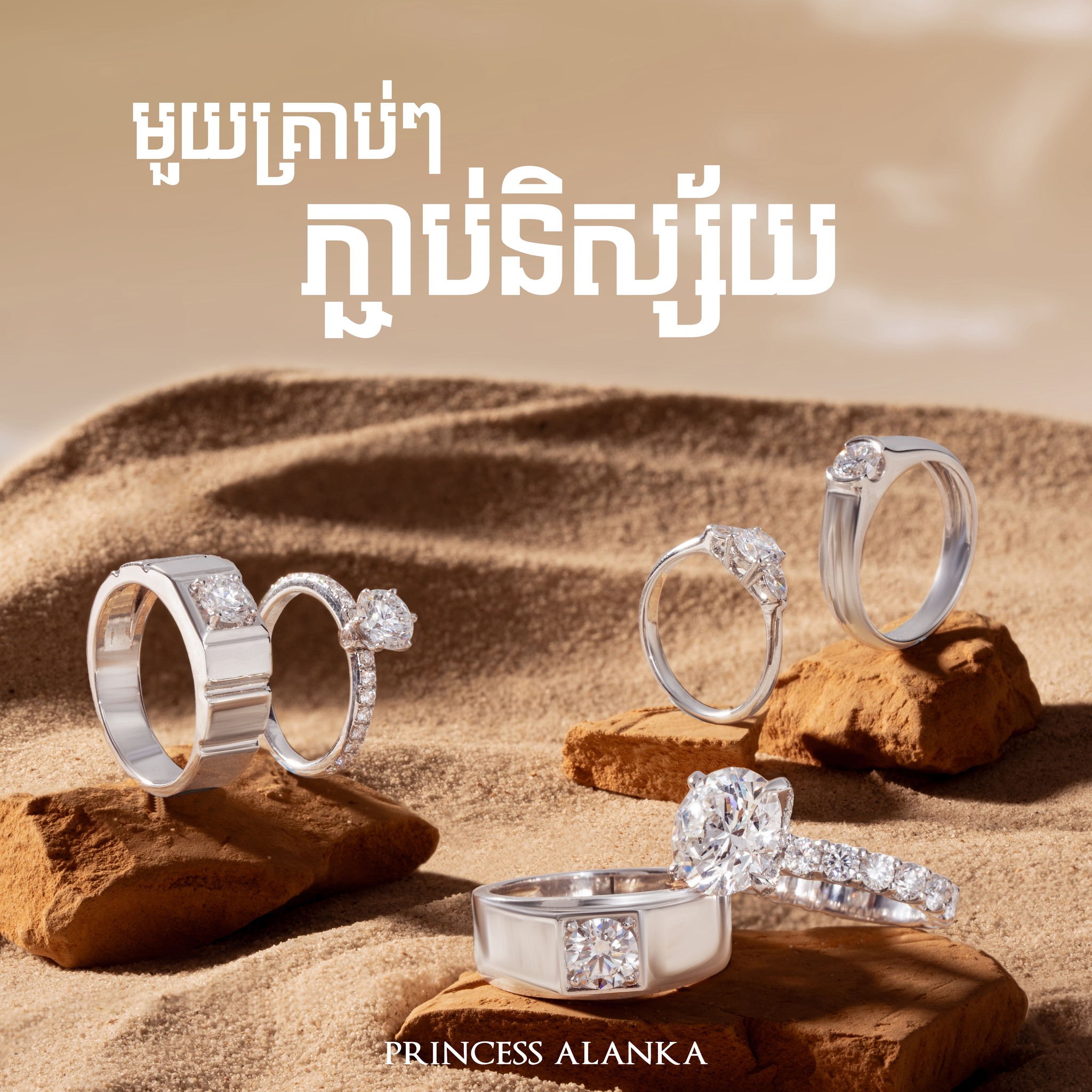 Princess Alanka Facebook ad