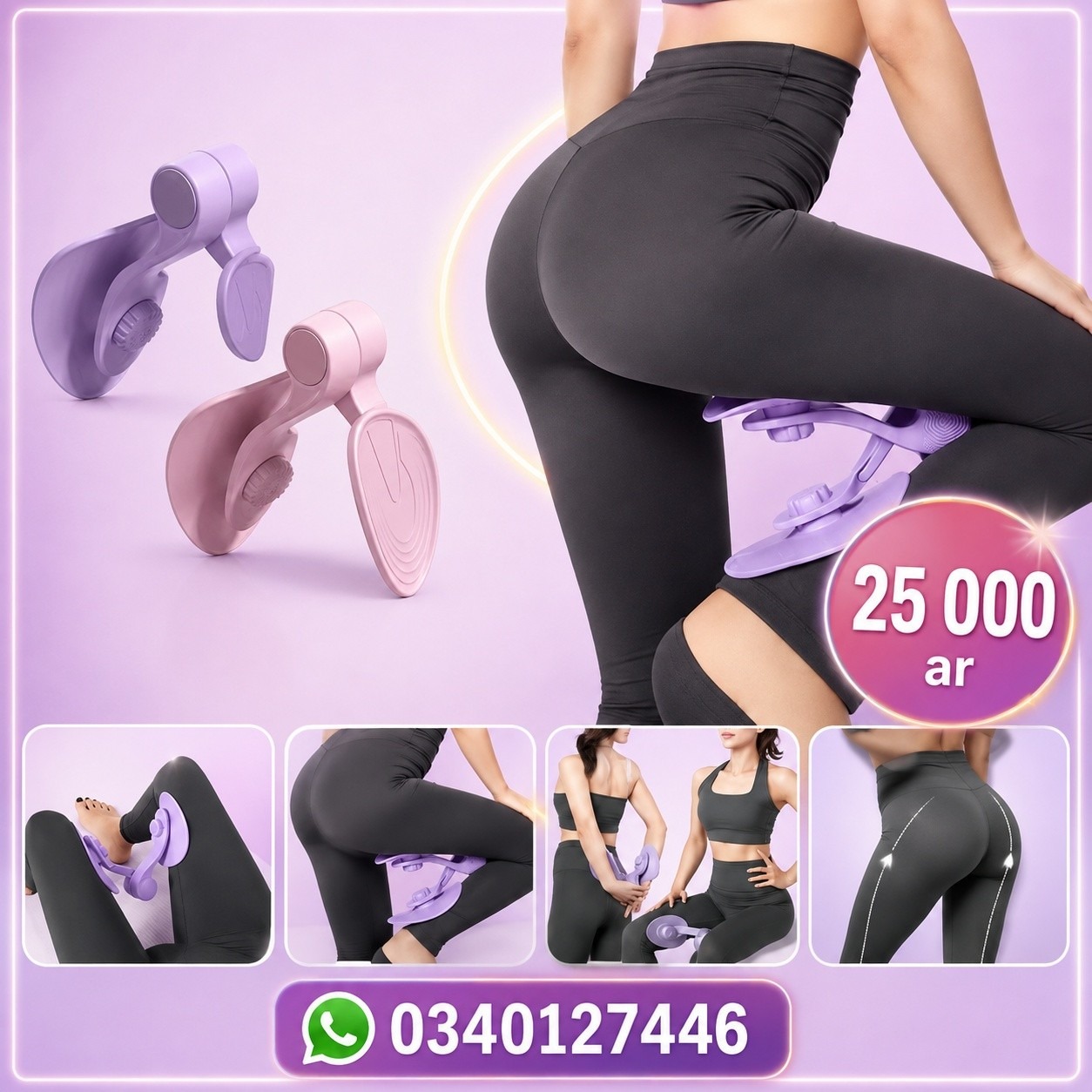 Commandez Ici Facebook ad: Appareil d entraînement des muscles du plancher pelvien