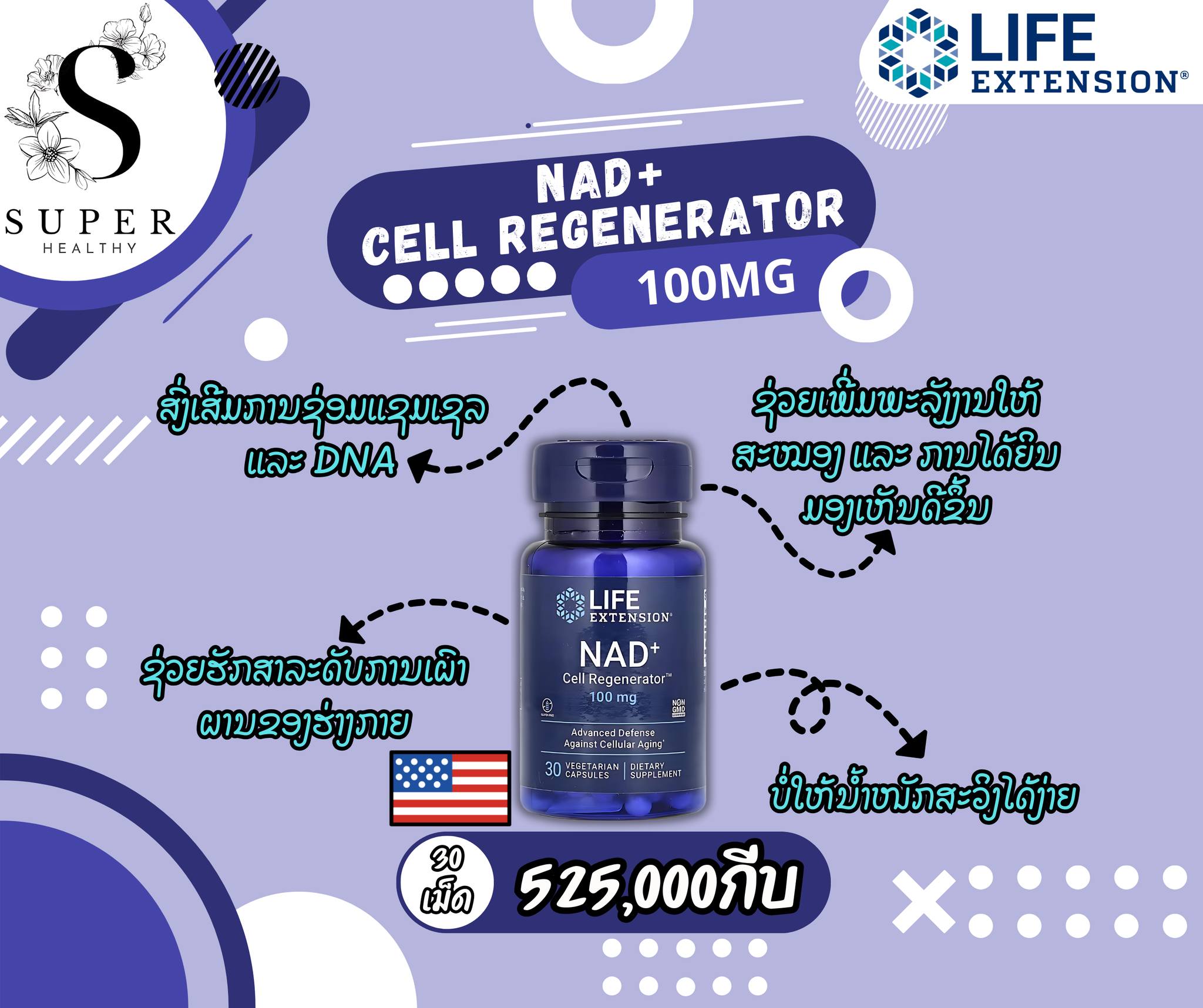Super healthy Facebook ad