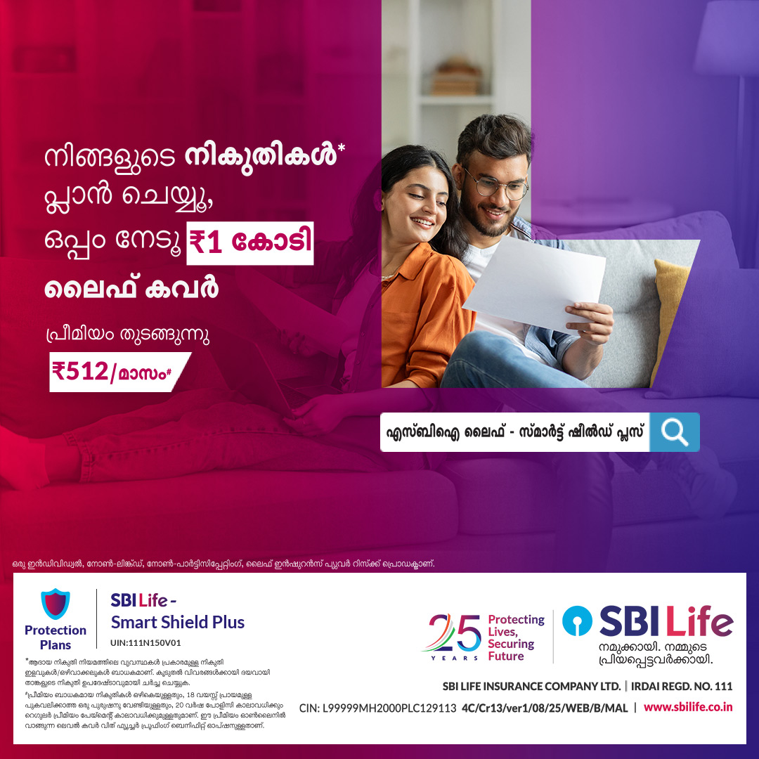 SBI Life Insurance Facebook ad