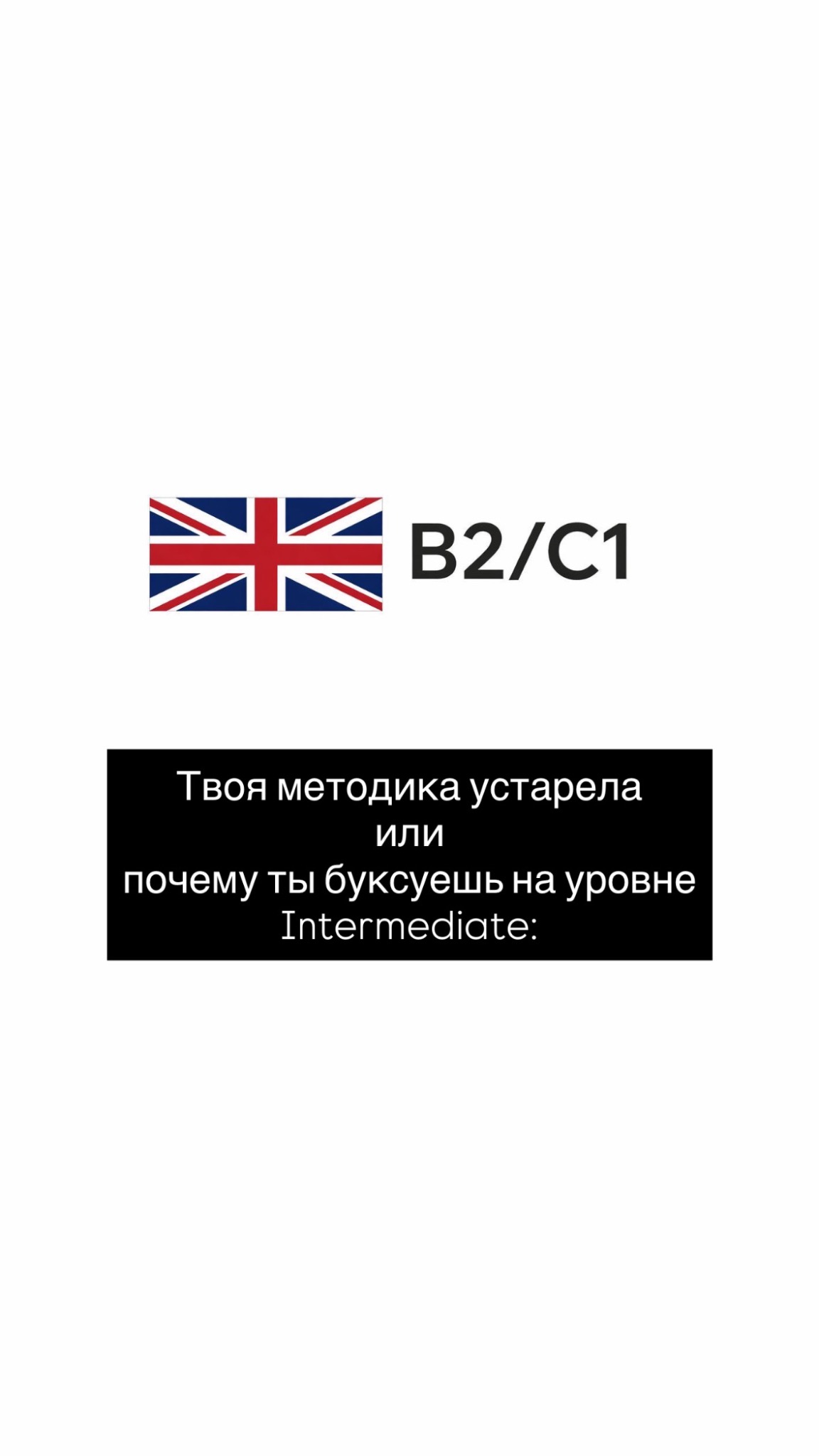 English Fluency Facebook ad