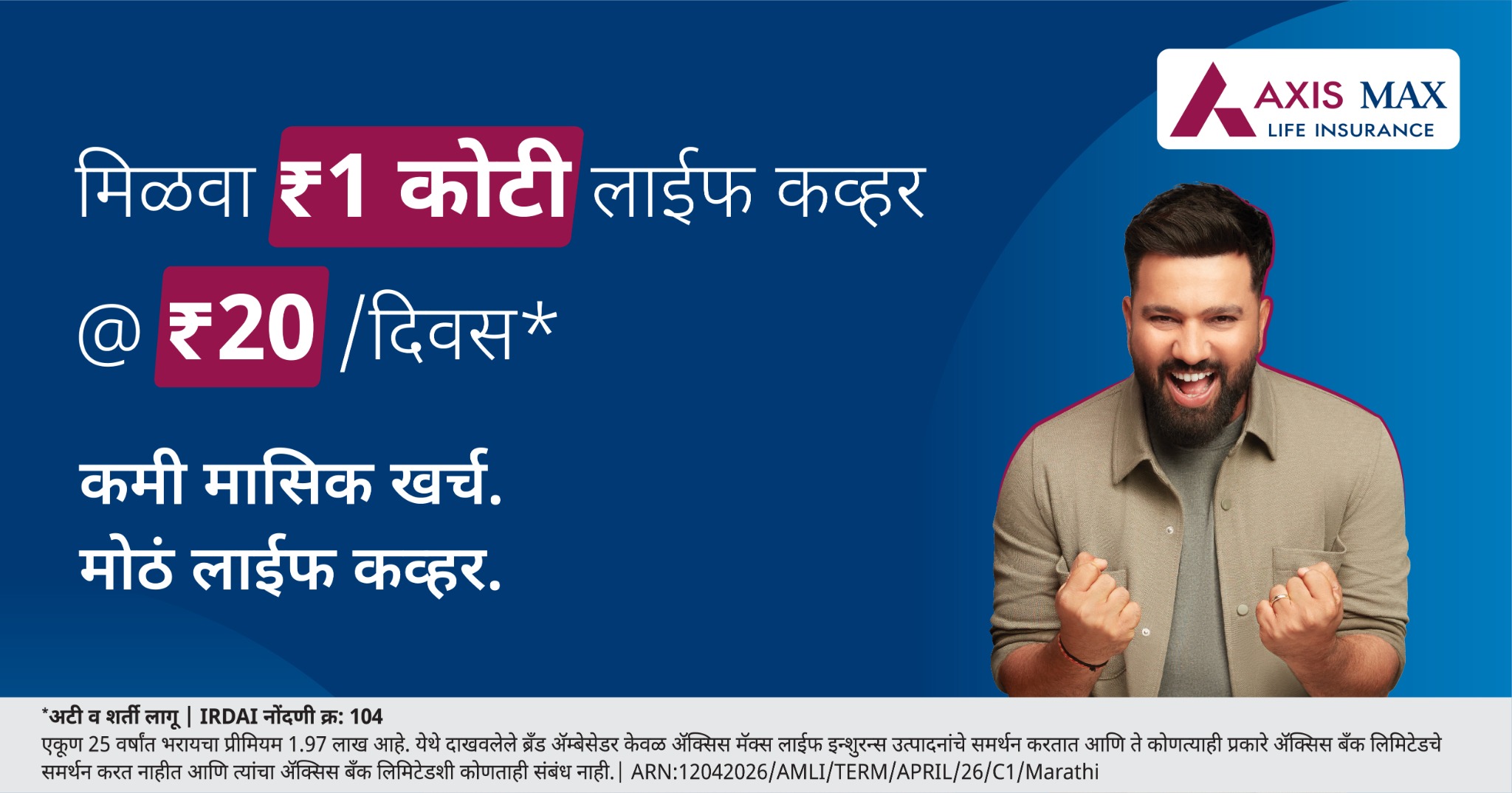 Axis Max Life Insurance Facebook ad