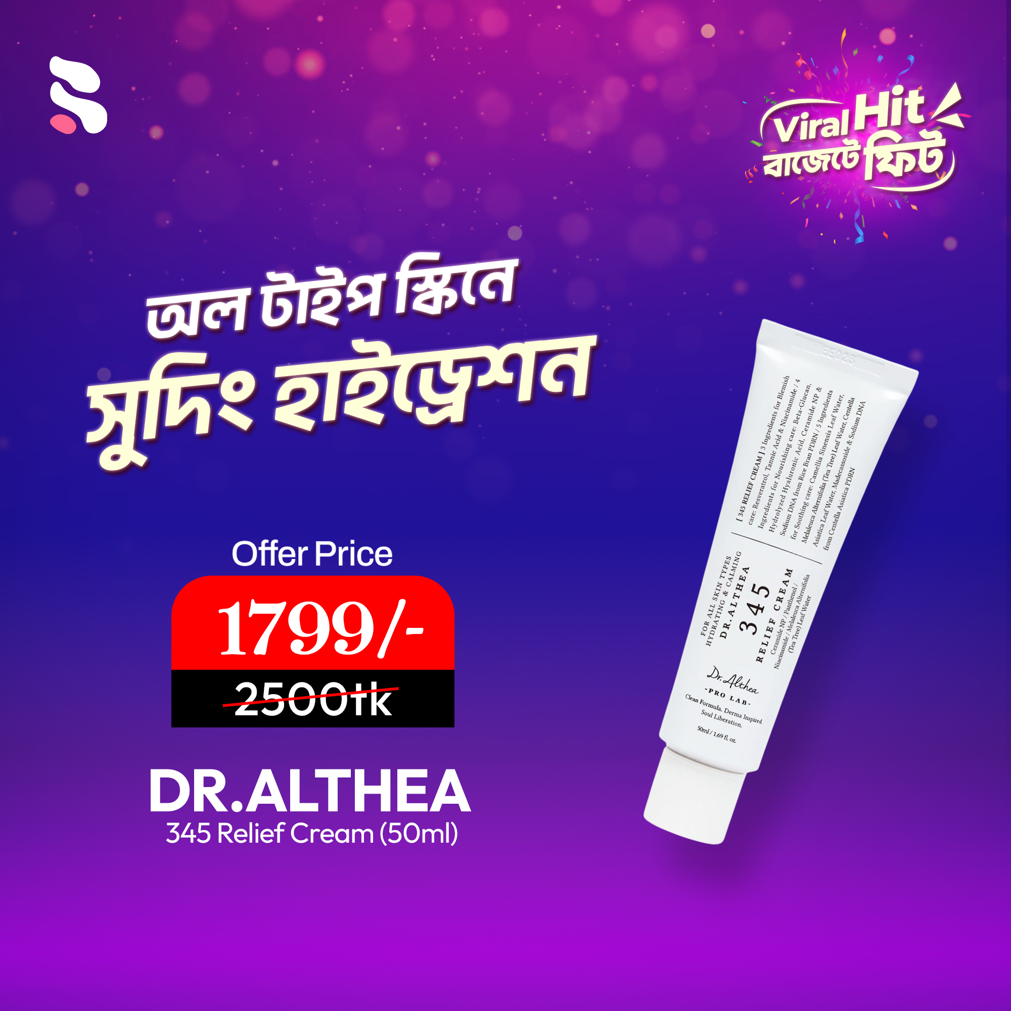 BeautyBooth - বিউটি বুথ  Facebook ad