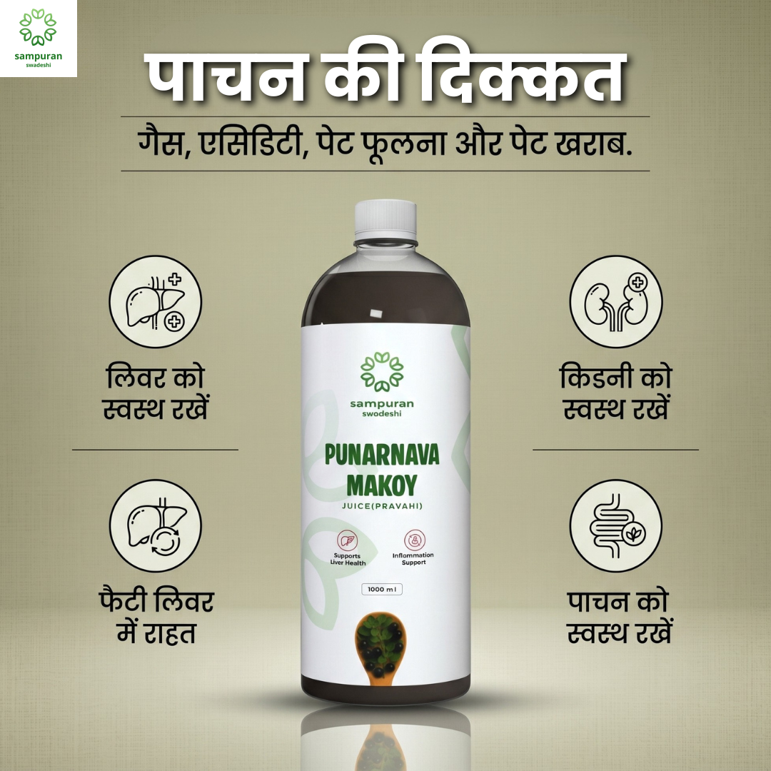 संपूर्ण  स्वदेशी  Facebook ad