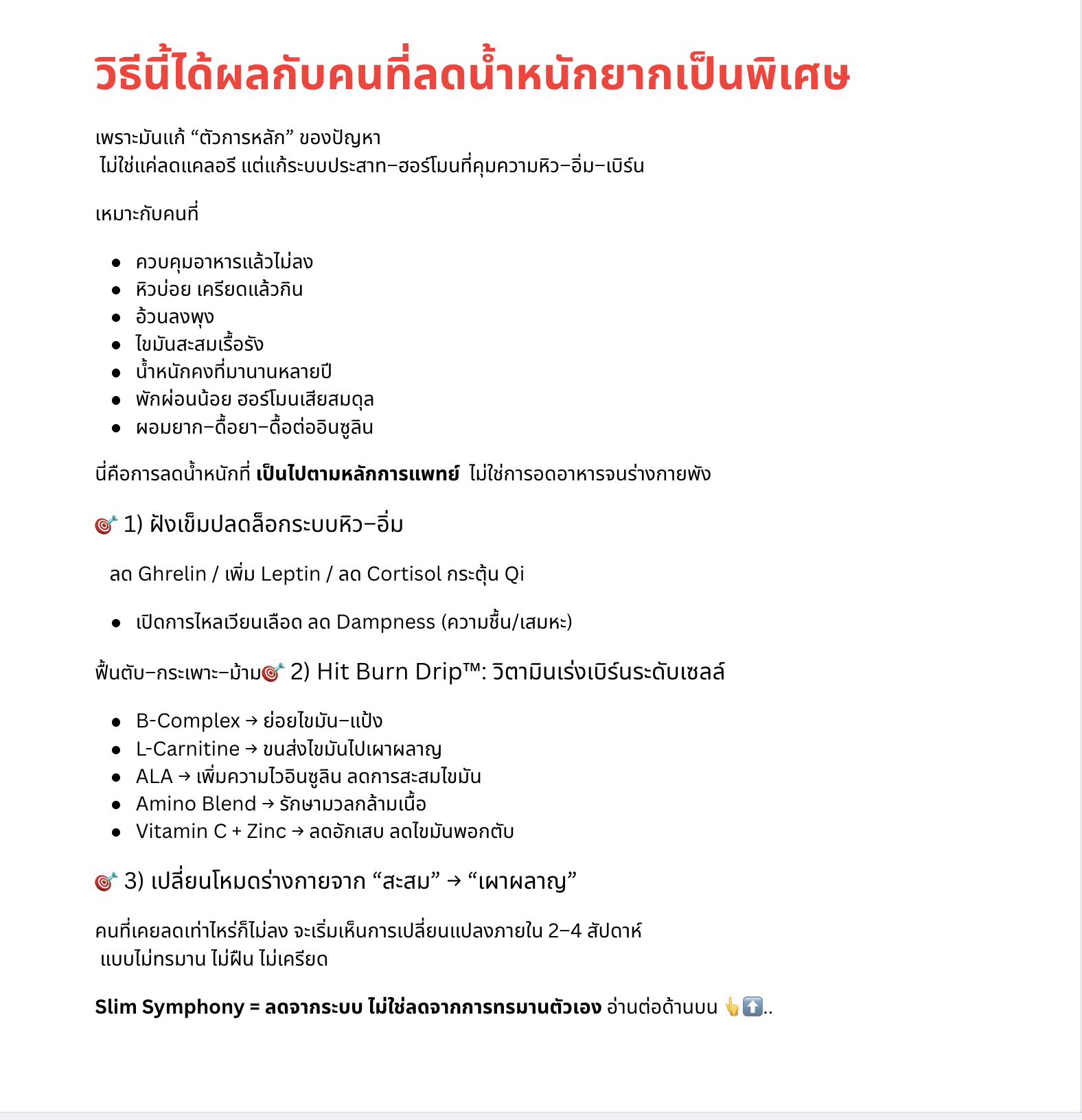 DR.Balance Clinic แผนก แพทย์แผนจีน Facebook ad