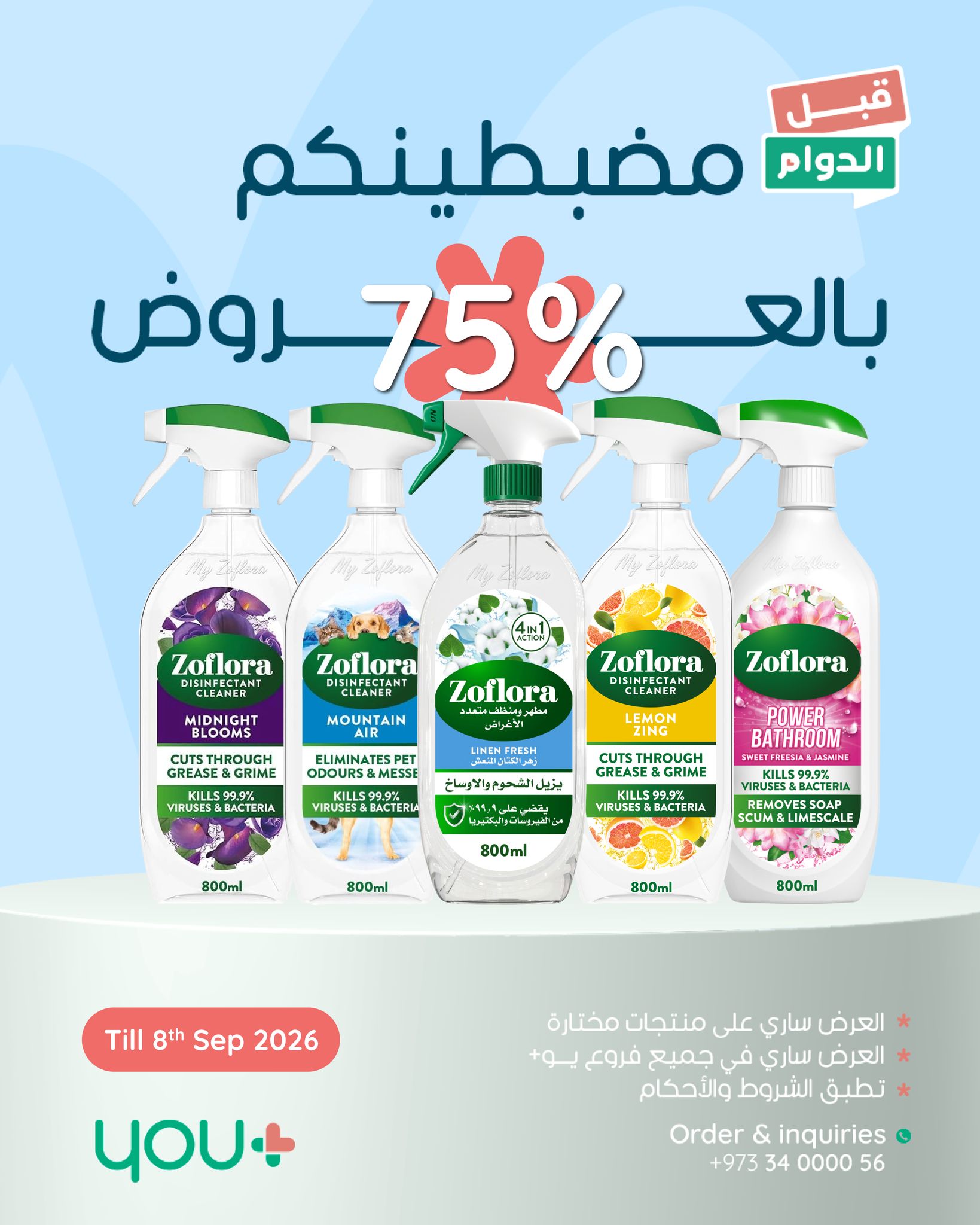 You Plus Pharmacy & Beauty Facebook ad