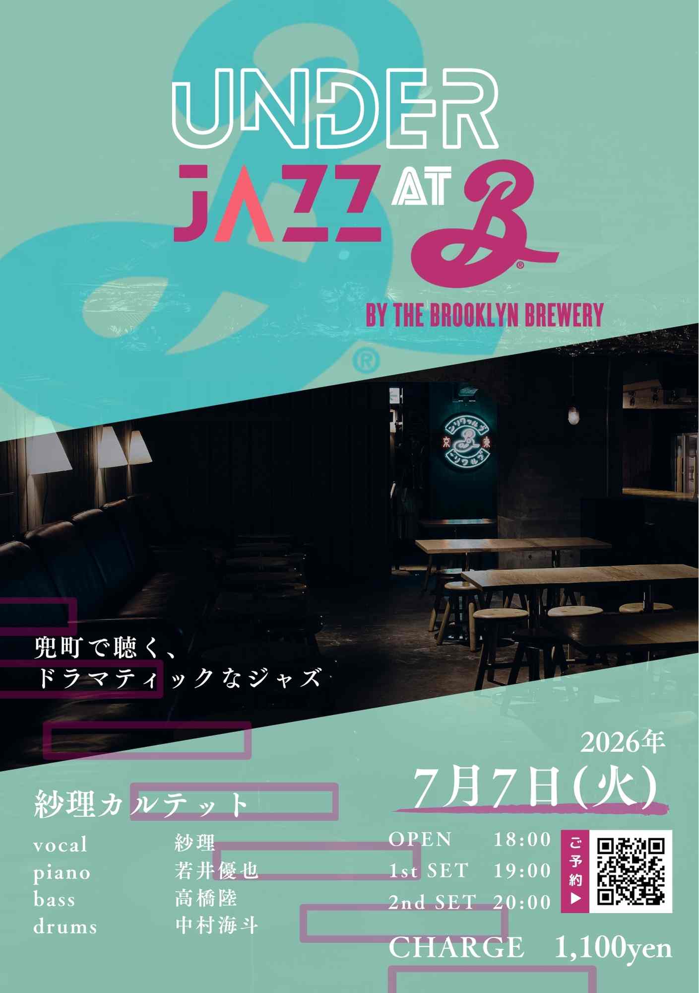Jazzy Business Consulting Facebook ad: UNDER JAZZ @B by the Brooklyn Brewery;紗理カルテット