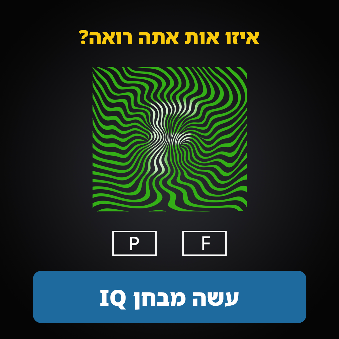My IQ Facebook ad